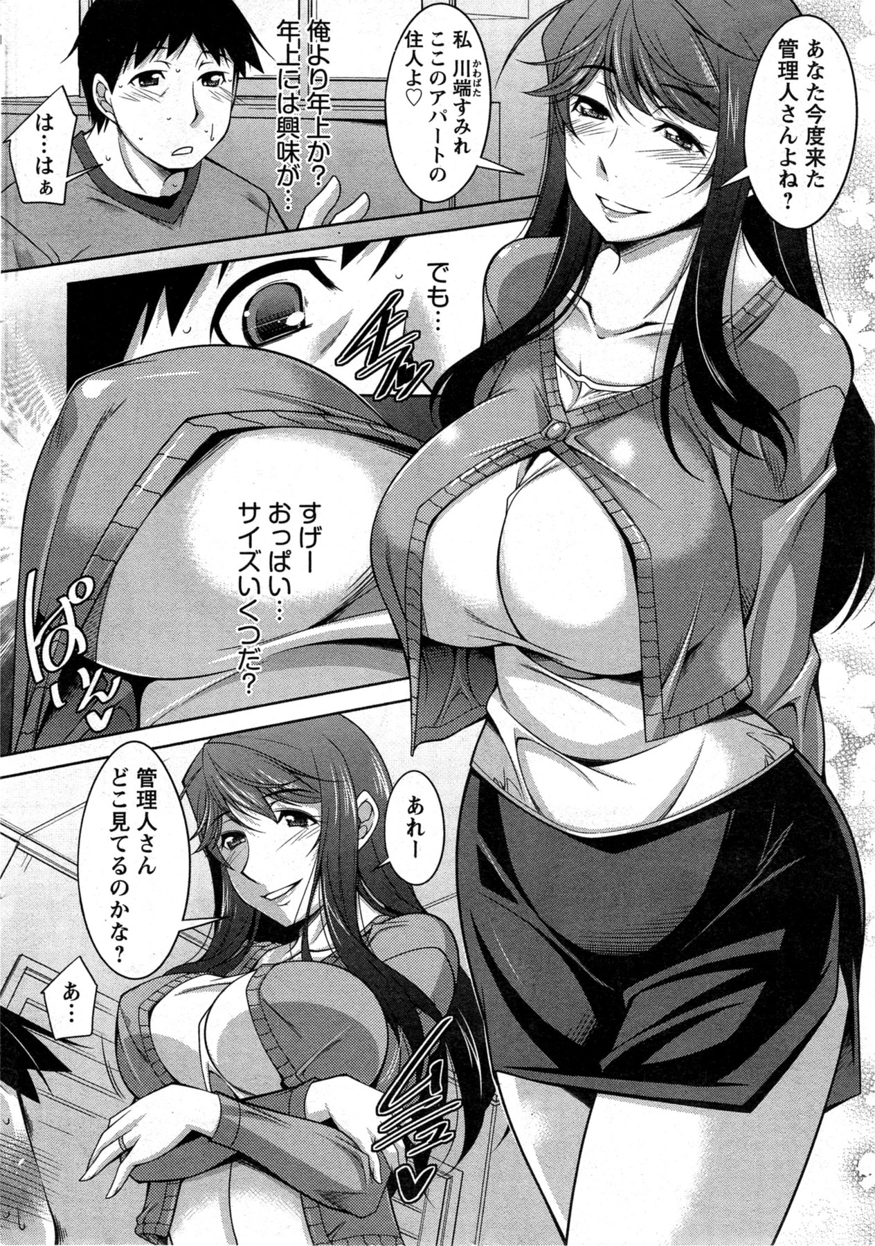 [Zen9] 退屈な午後の過ごし方 第1-7話