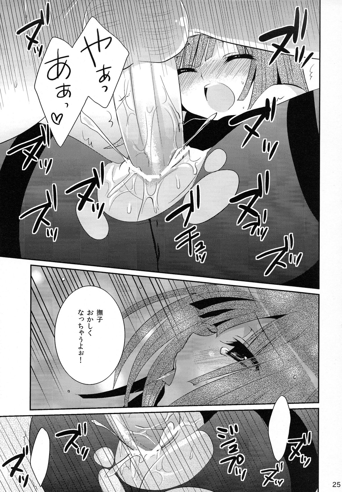 (COMIC1☆4) [峠桜屋 (Yukian, ずも8)] 超!色物語5 (化物語)