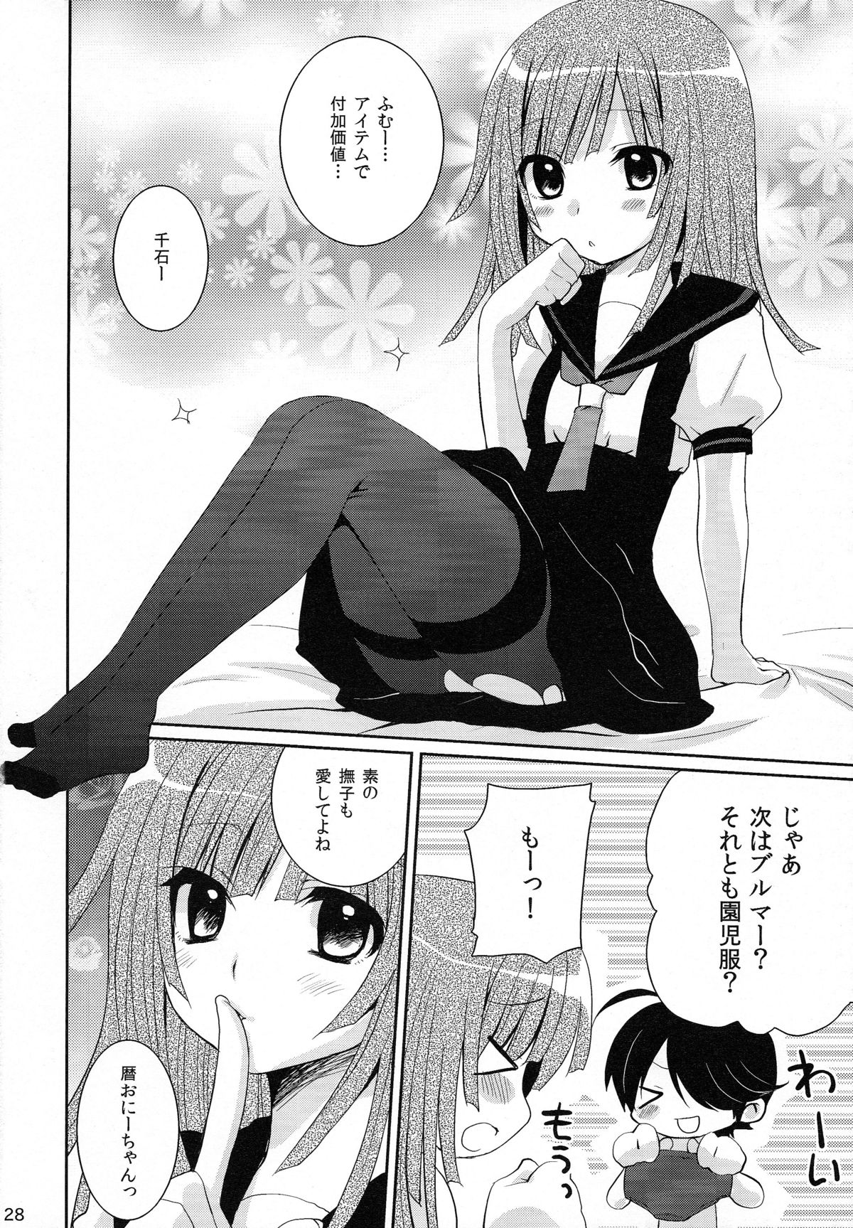 (COMIC1☆4) [峠桜屋 (Yukian, ずも8)] 超!色物語5 (化物語)