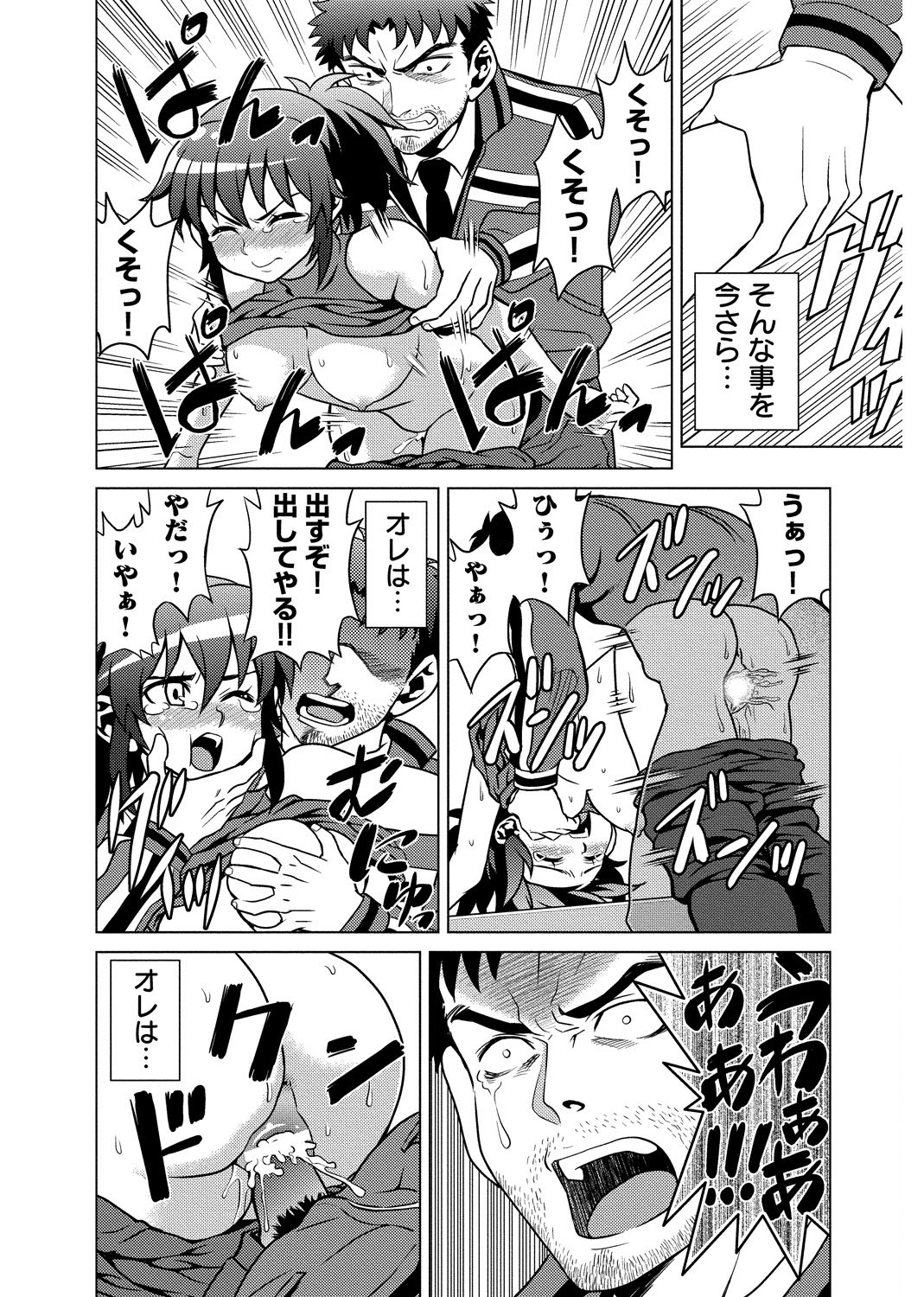 [USUMY] 濡れすぎ肉棒指導～堕ちた銀盤の淫天使～