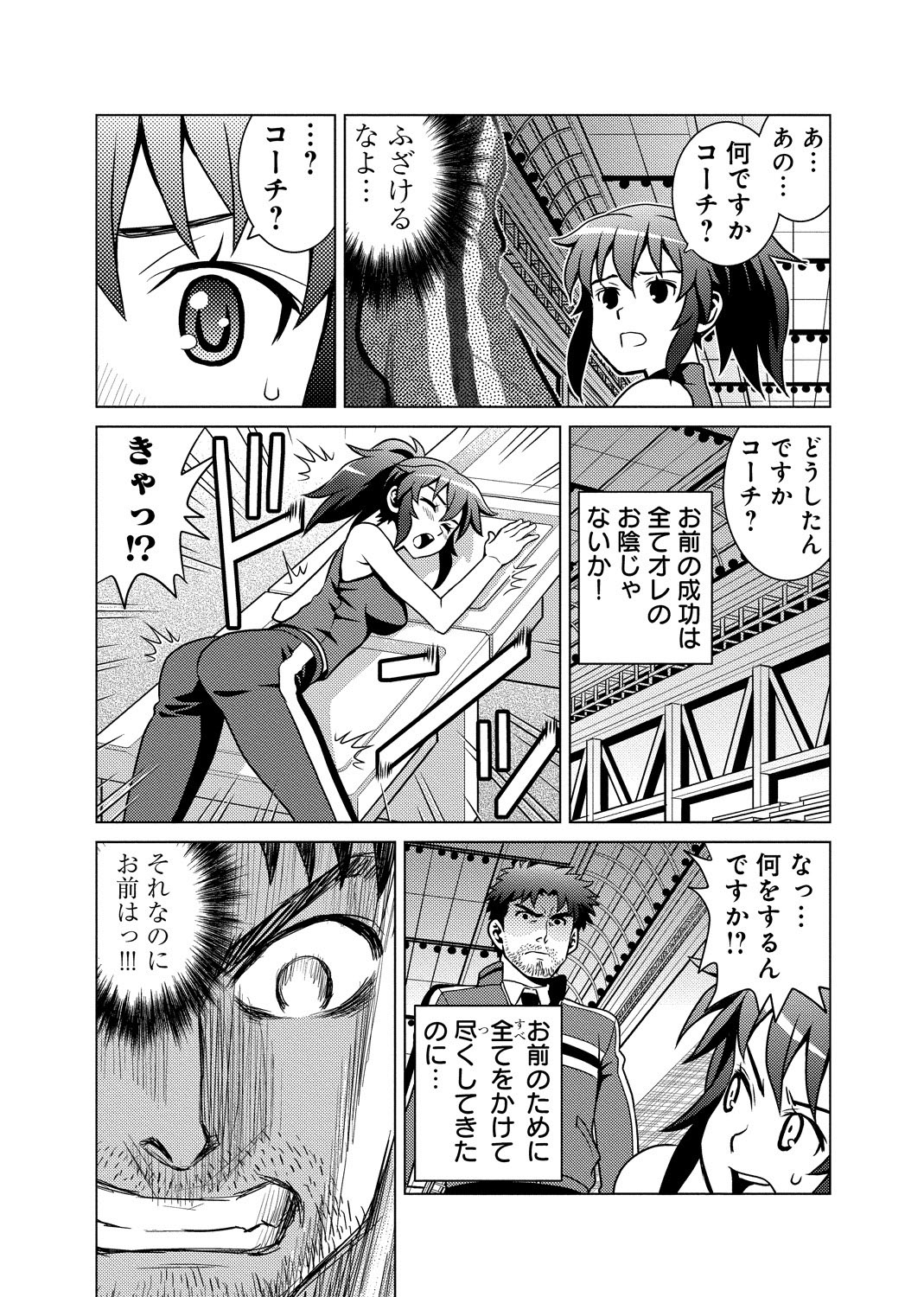 [USUMY] 濡れすぎ肉棒指導～堕ちた銀盤の淫天使～