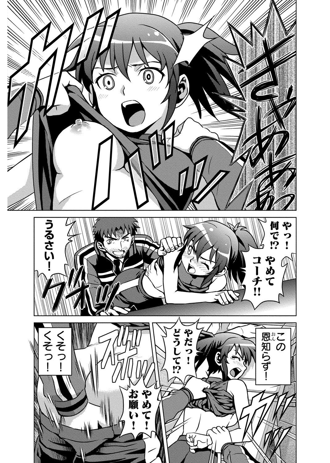 [USUMY] 濡れすぎ肉棒指導～堕ちた銀盤の淫天使～