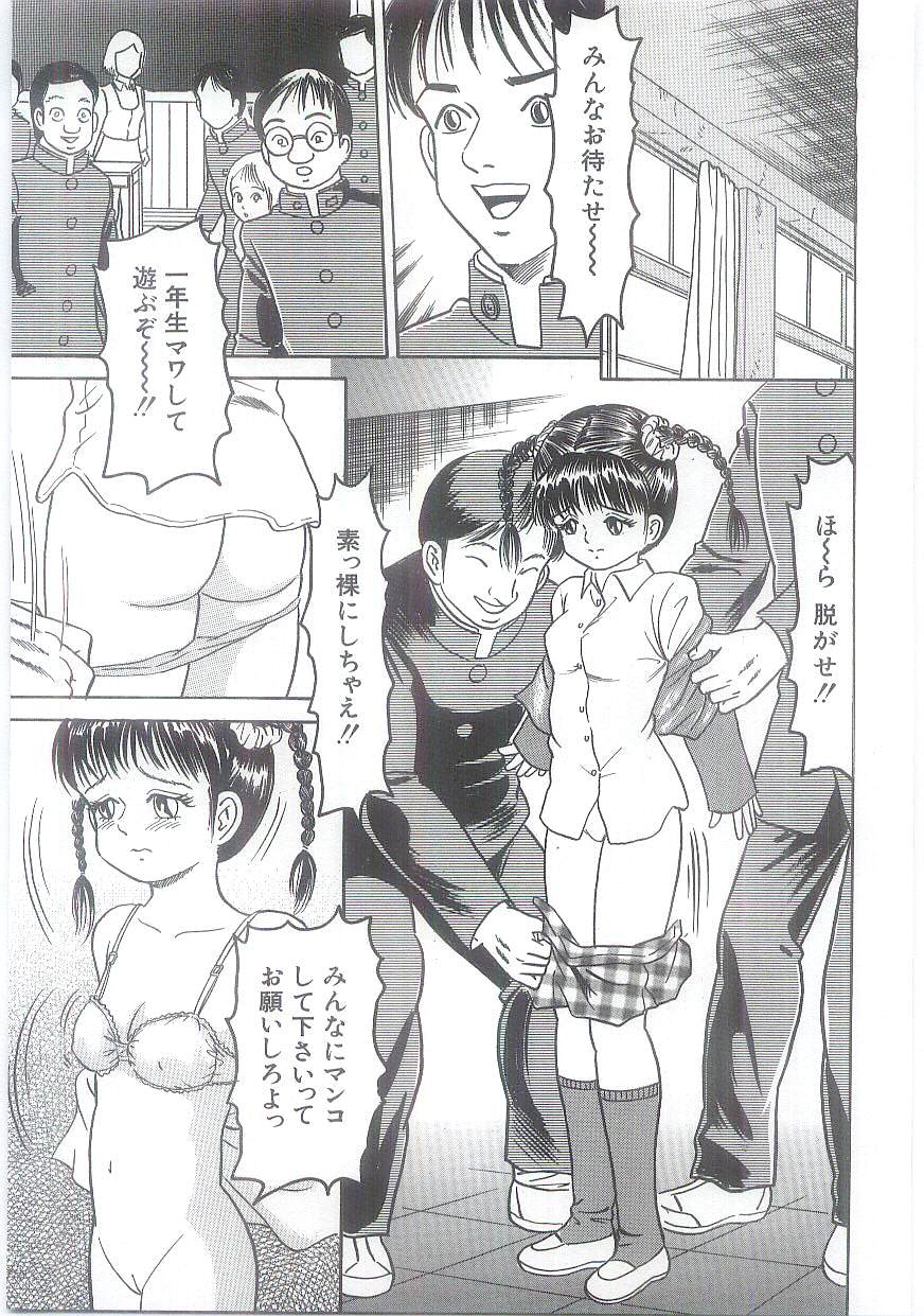 [ゴブリン] 淫虐鬼ヶ島