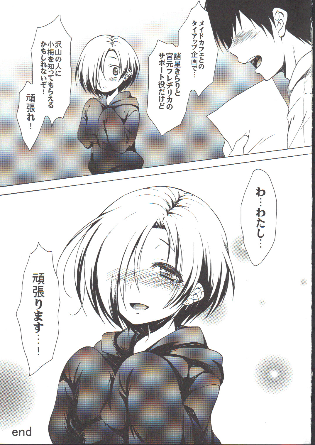 (C83) [ななつ組 (七宮つぐ実)] 小梅スポットプラス (アイドルマスター シンデレラガールズ)