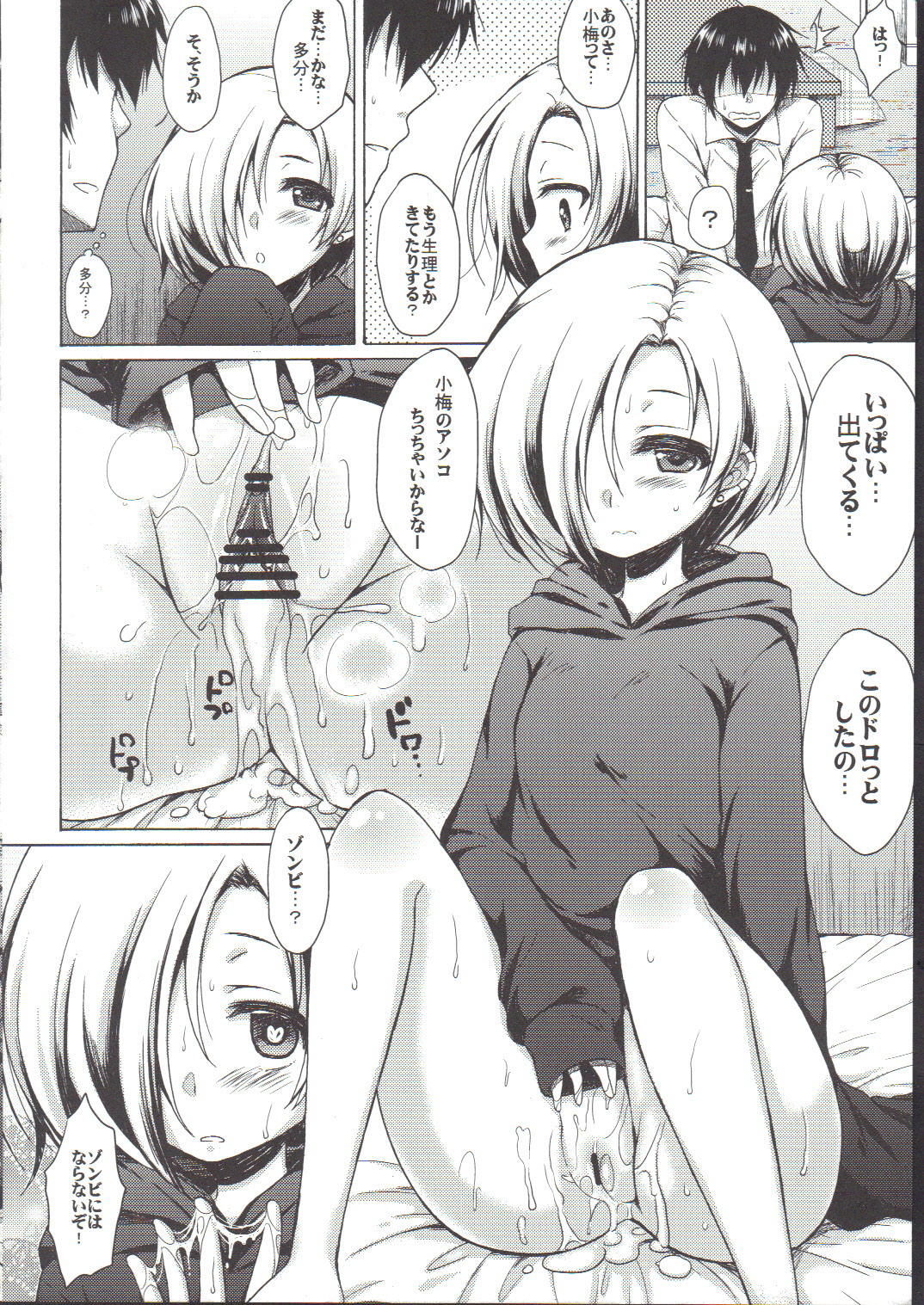 (C83) [ななつ組 (七宮つぐ実)] 小梅スポットプラス (アイドルマスター シンデレラガールズ)
