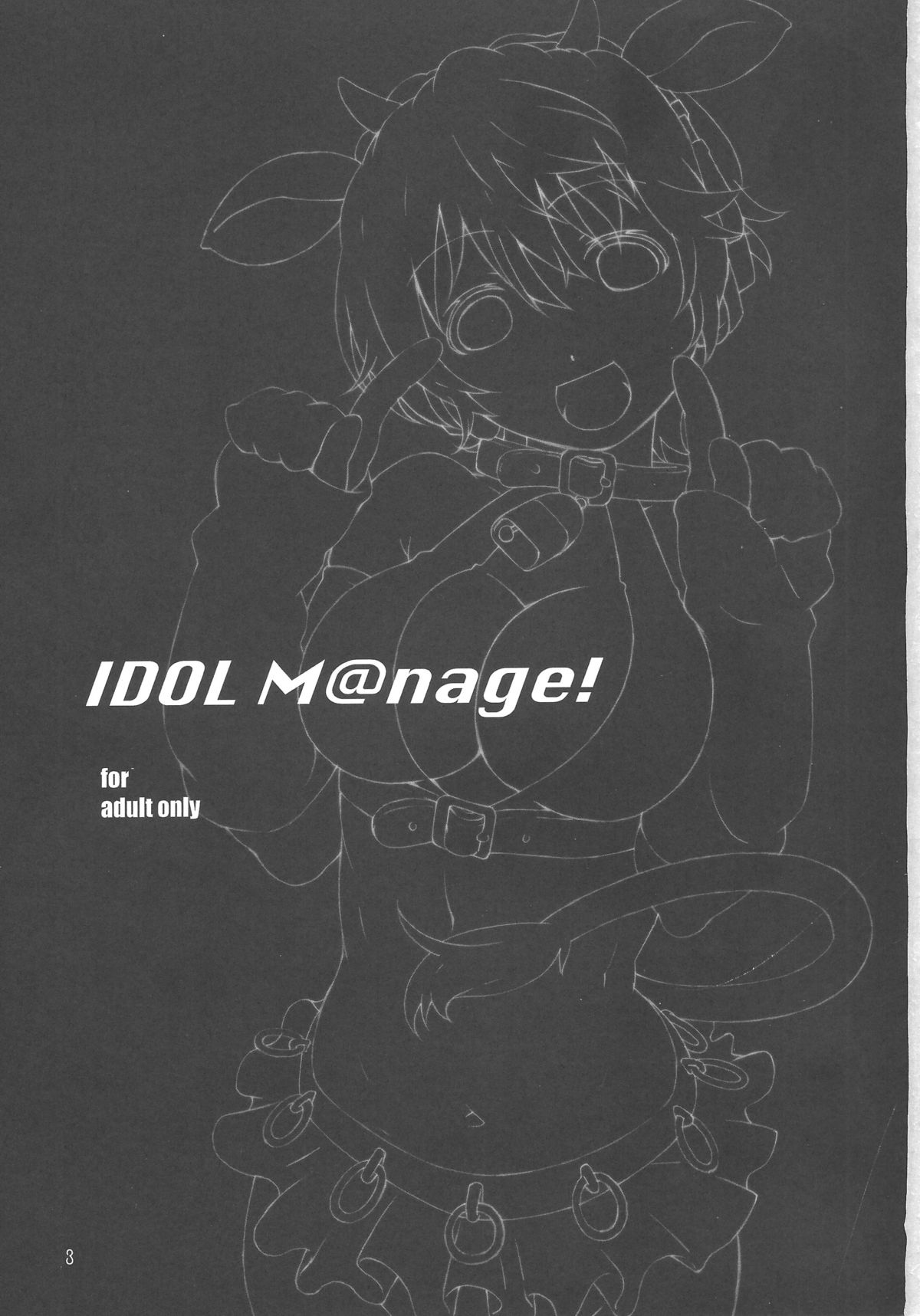 (C82) [スタジオN.BALL (針玉ヒロキ)] IDOL M@nage! (アイドルマスター シンデレラガールズ)