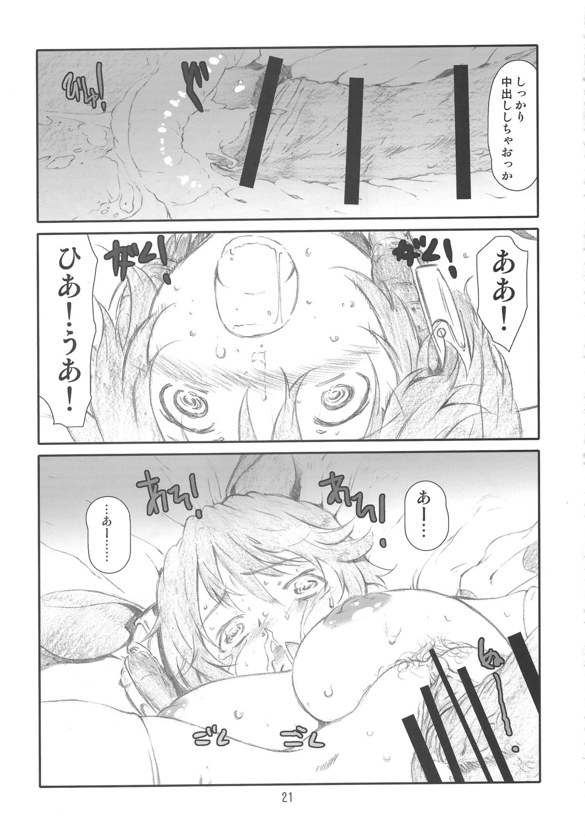 (C82) [スタジオN.BALL (針玉ヒロキ)] IDOL M@nage! (アイドルマスター シンデレラガールズ)