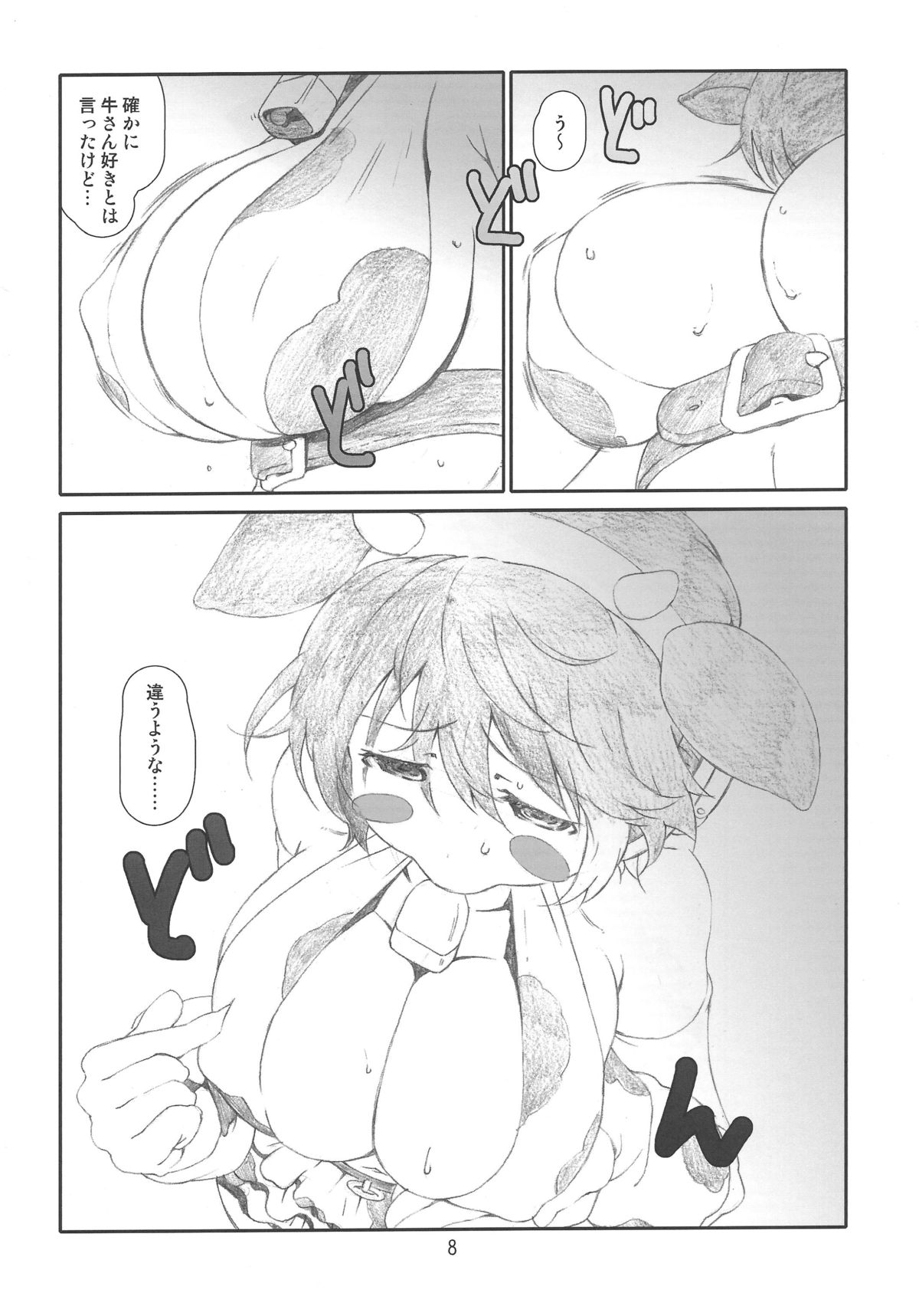 (C82) [スタジオN.BALL (針玉ヒロキ)] IDOL M@nage! (アイドルマスター シンデレラガールズ)