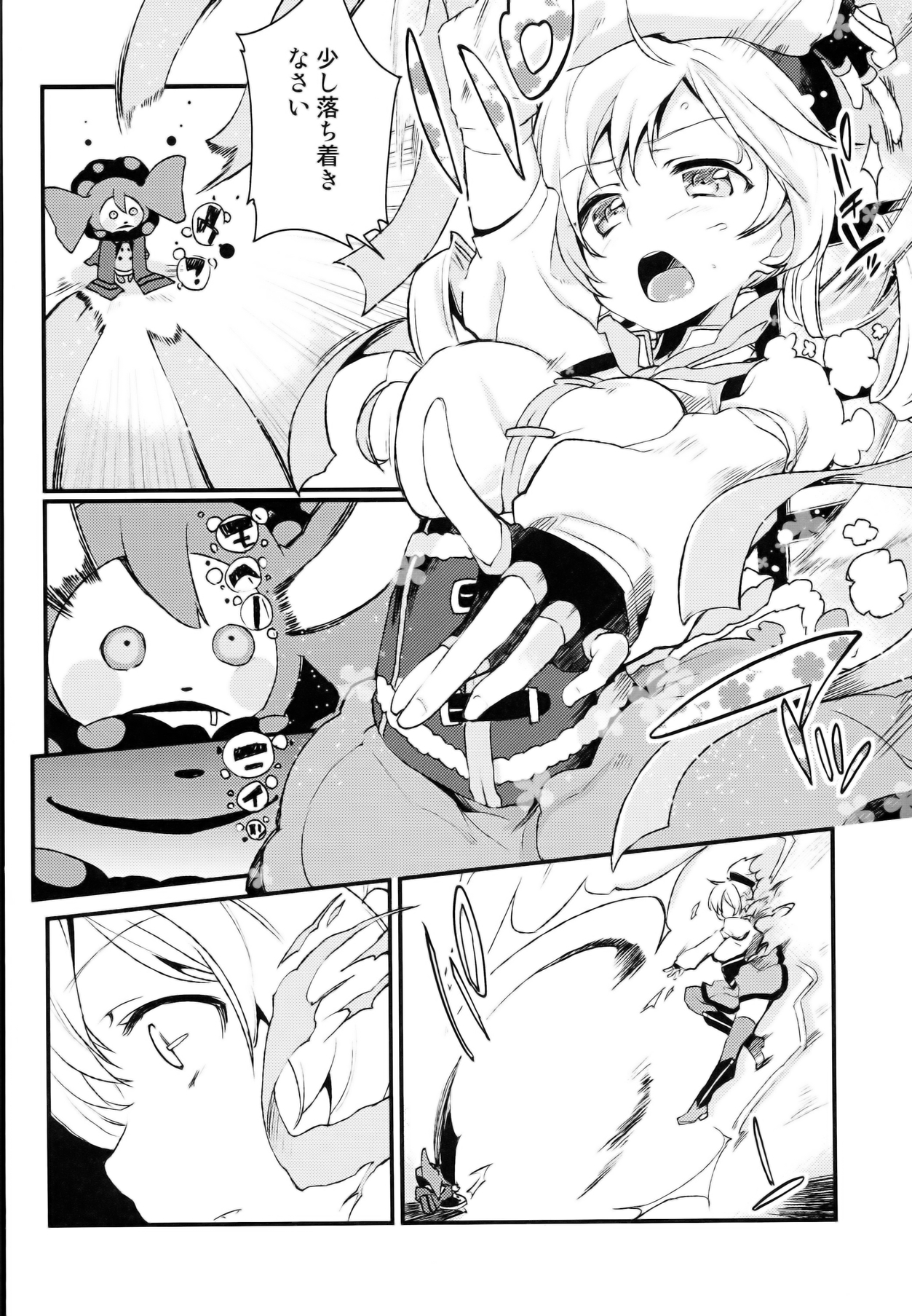 (COMIC1☆8) [A・L・L (アズマサワヨシ)] SWEET SYRUP (魔法少女まどか☆マギカ)