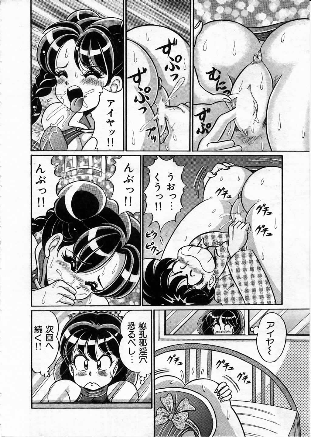 [わたなべわたる] 100%我・愛・你