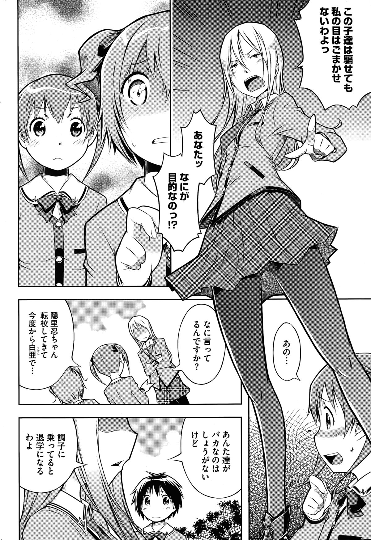 コミックホットミルク 2015年3月号
