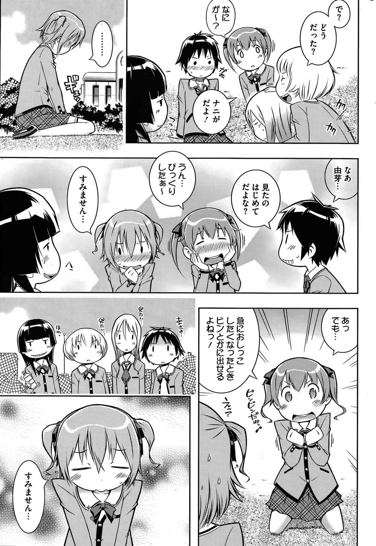 コミックホットミルク 2015年3月号