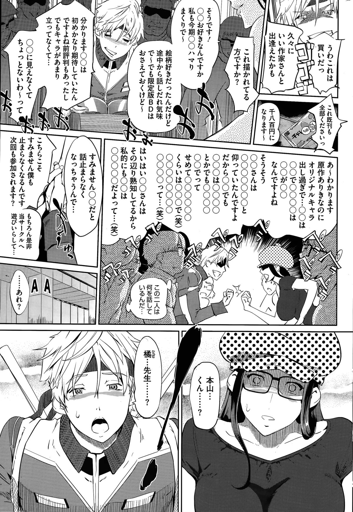 コミックホットミルク 2015年3月号