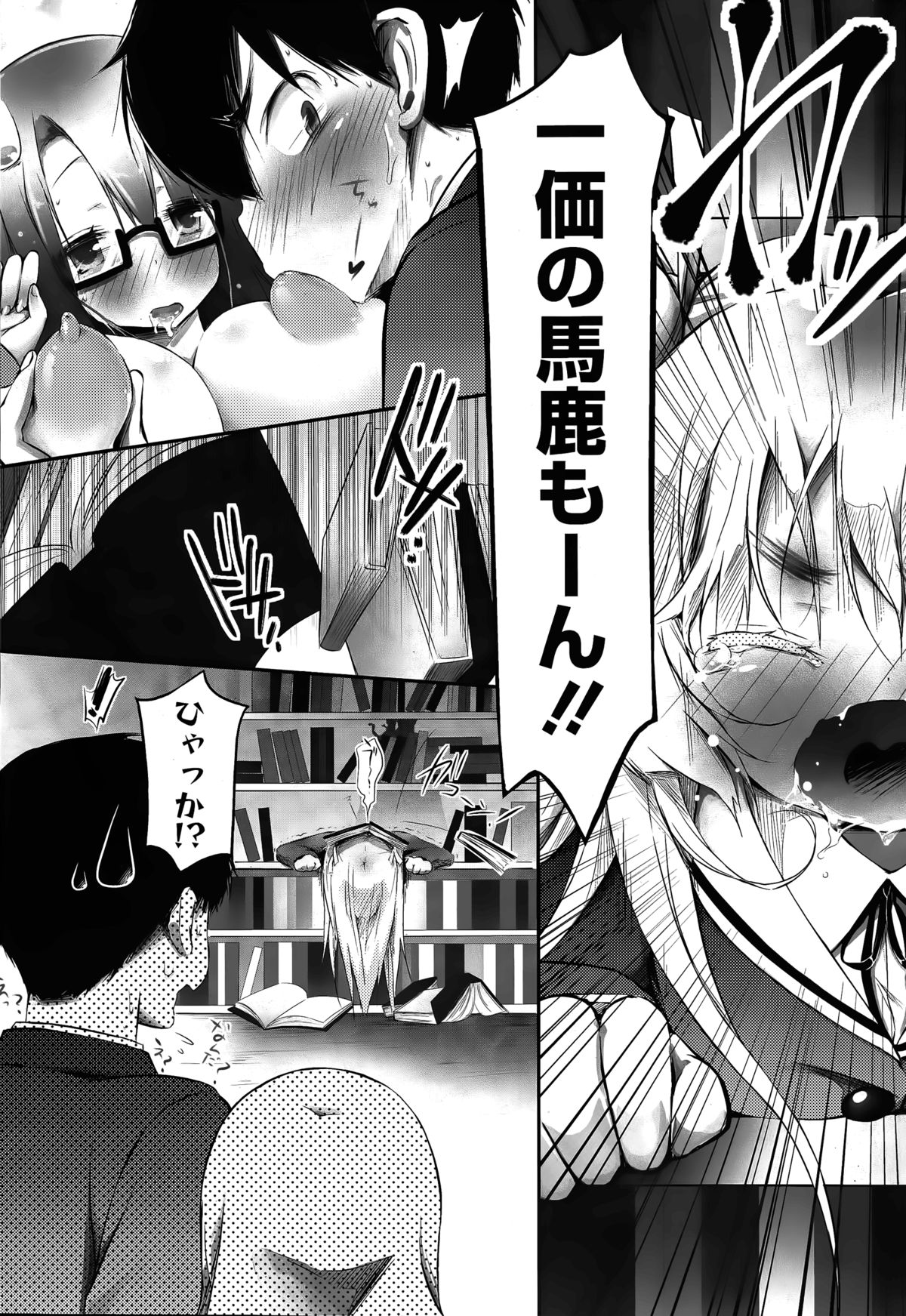 コミックホットミルク 2015年3月号