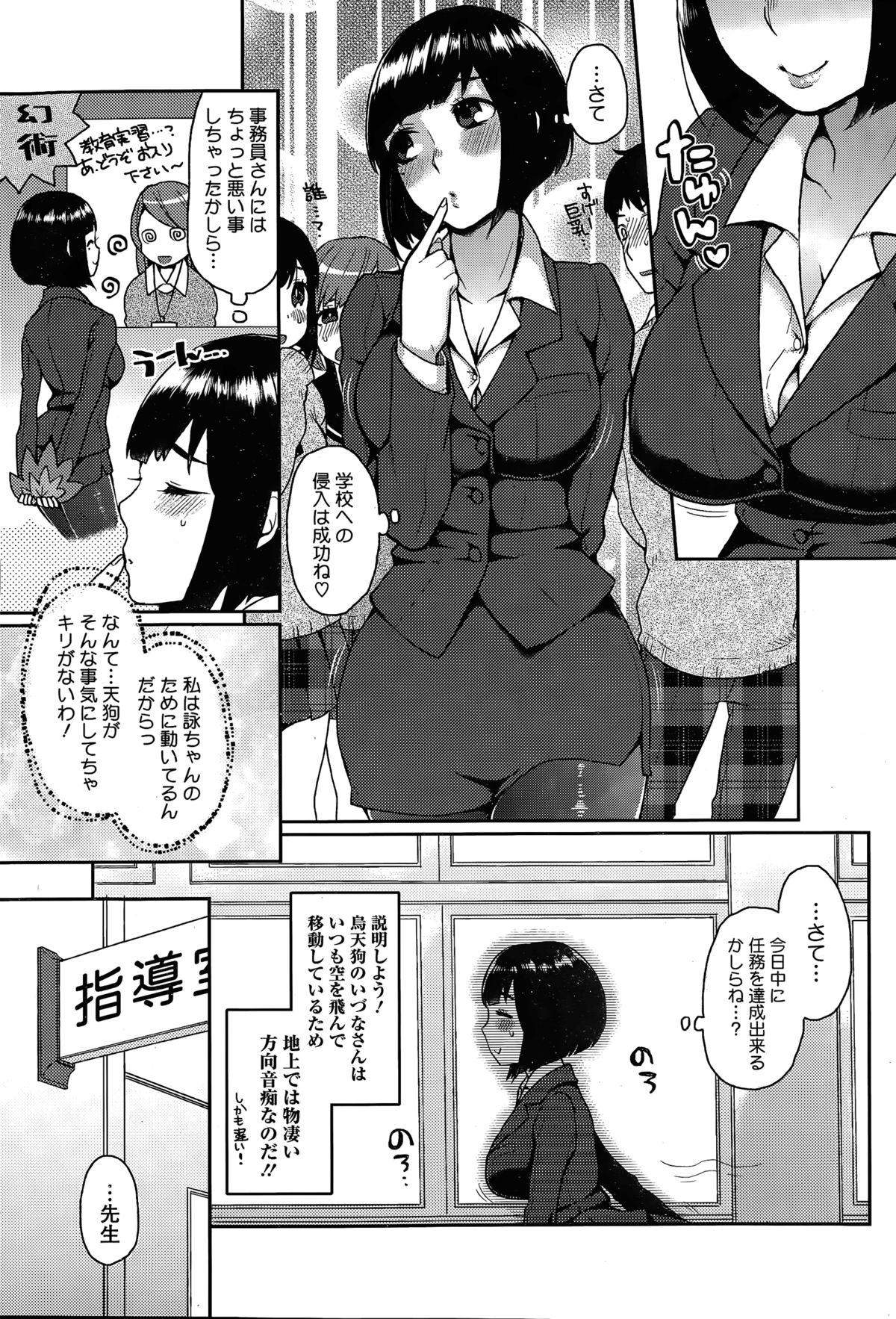 コミックホットミルク 2015年3月号