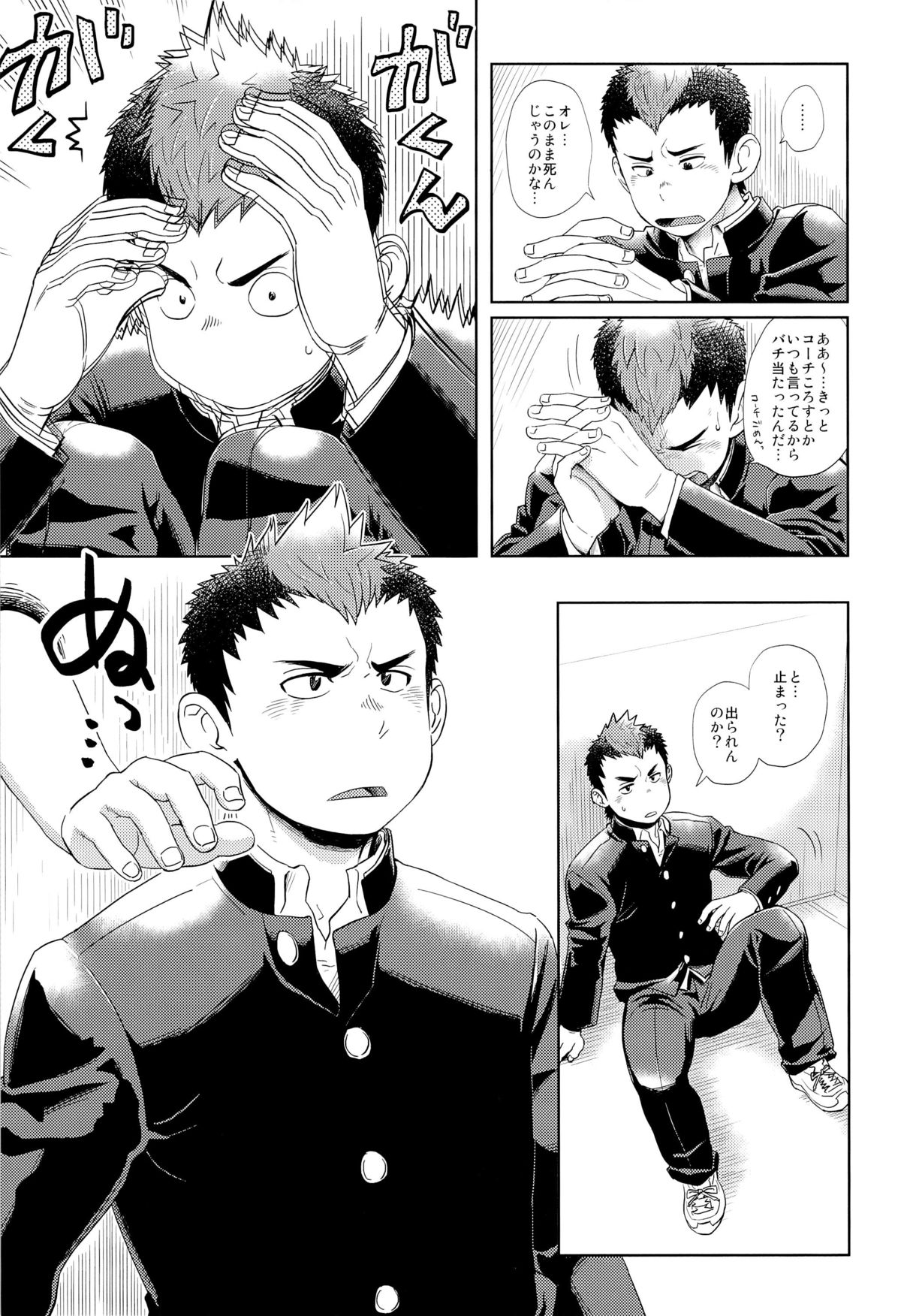 (しょたふる!) [毒電波受信亭 (昆布茶)] エレヴェイタアエスカレイション