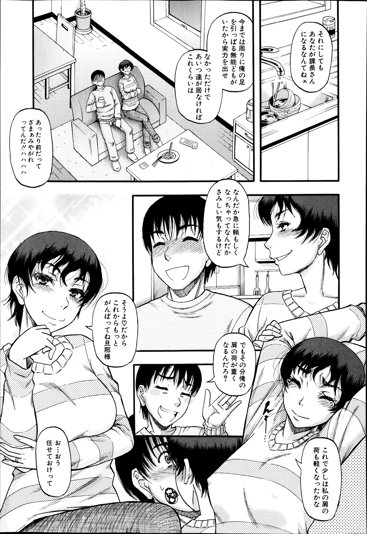 コミックミルフ 2014年4月号 VOL.17