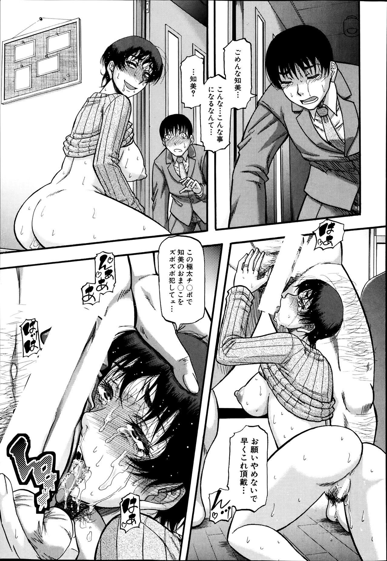 コミックミルフ 2014年4月号 VOL.17