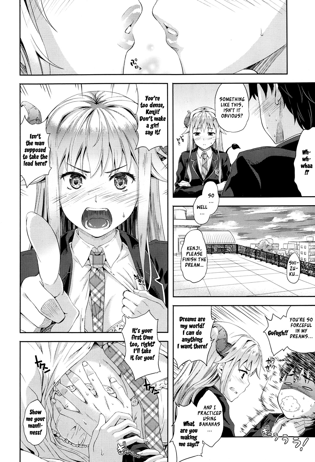 [七瀬瑞穂] さきゅらいふ [英訳]