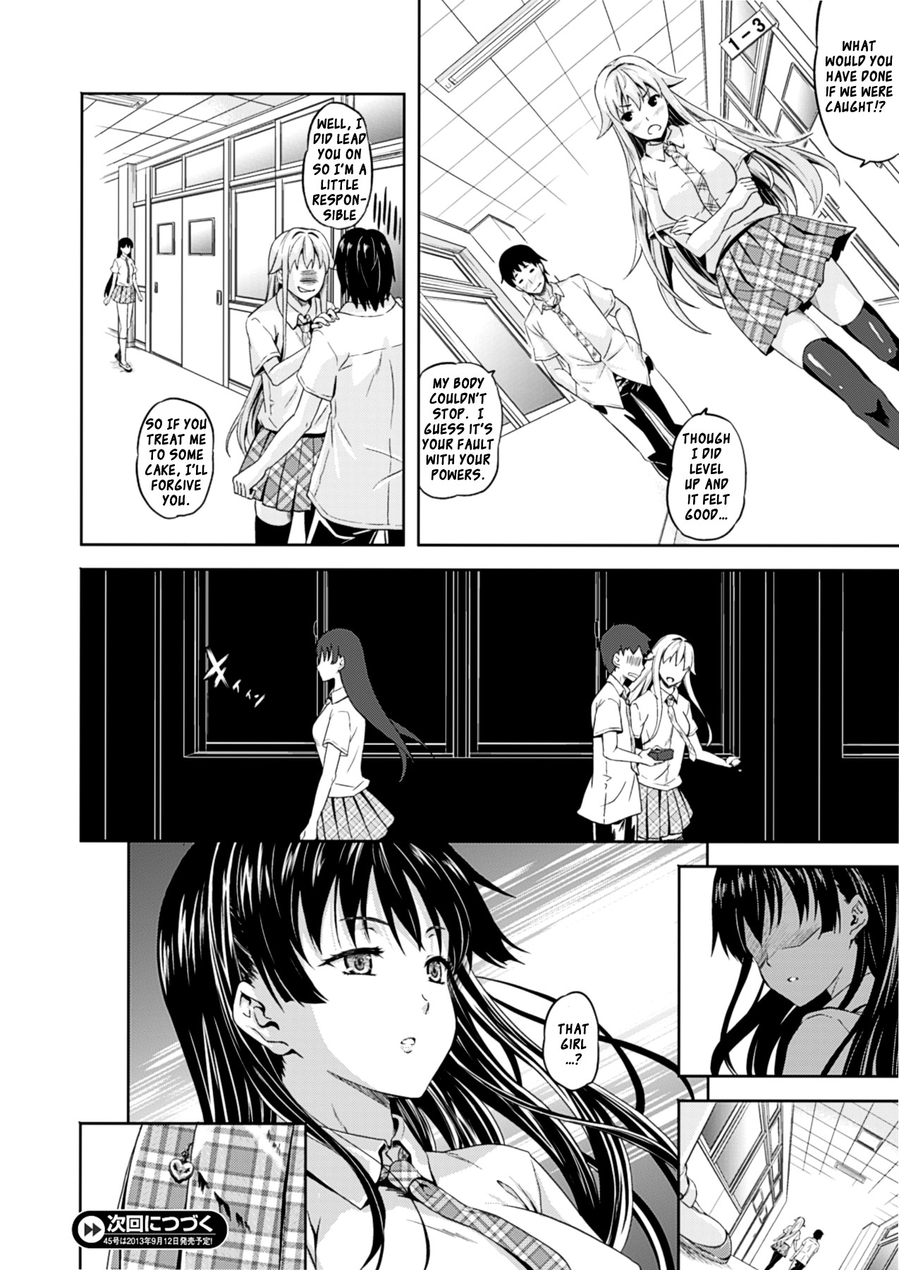 [七瀬瑞穂] さきゅらいふ [英訳]