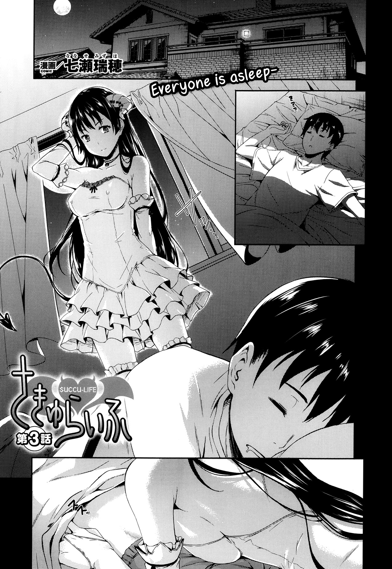 [七瀬瑞穂] さきゅらいふ [英訳]