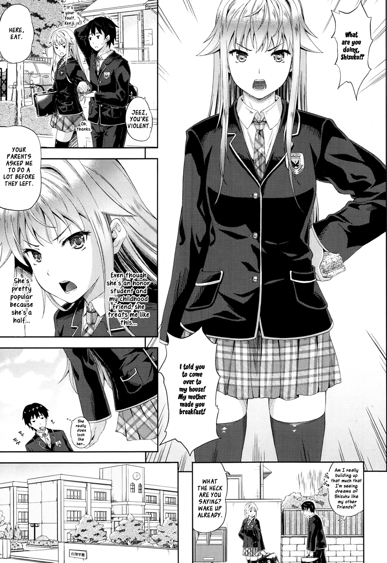 [七瀬瑞穂] さきゅらいふ [英訳]