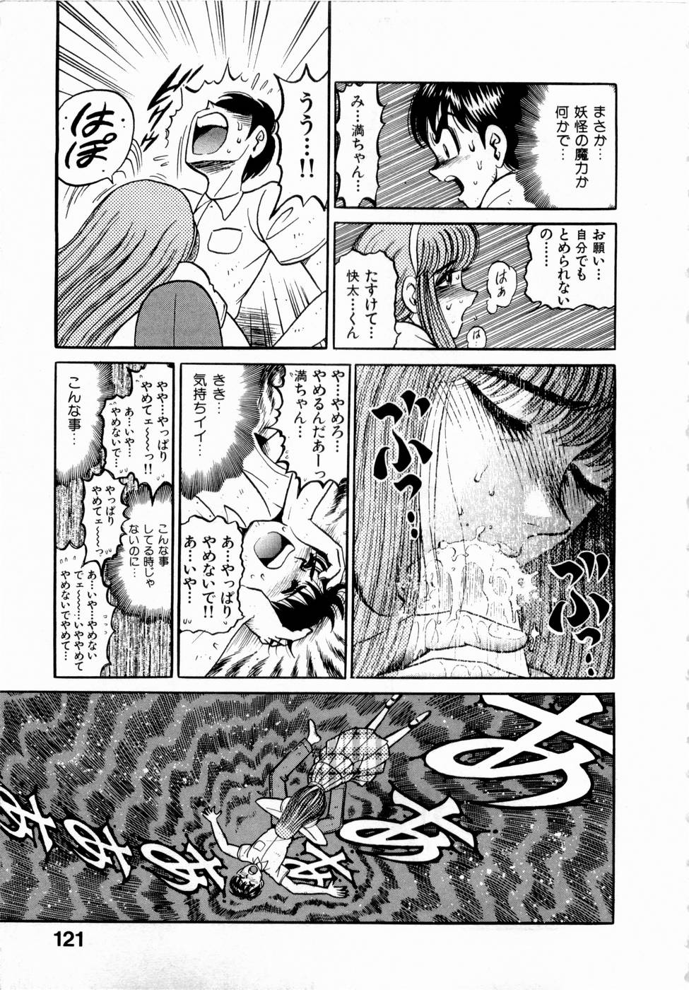 [加藤礼次朗] 神掛里霊子アワー 童子