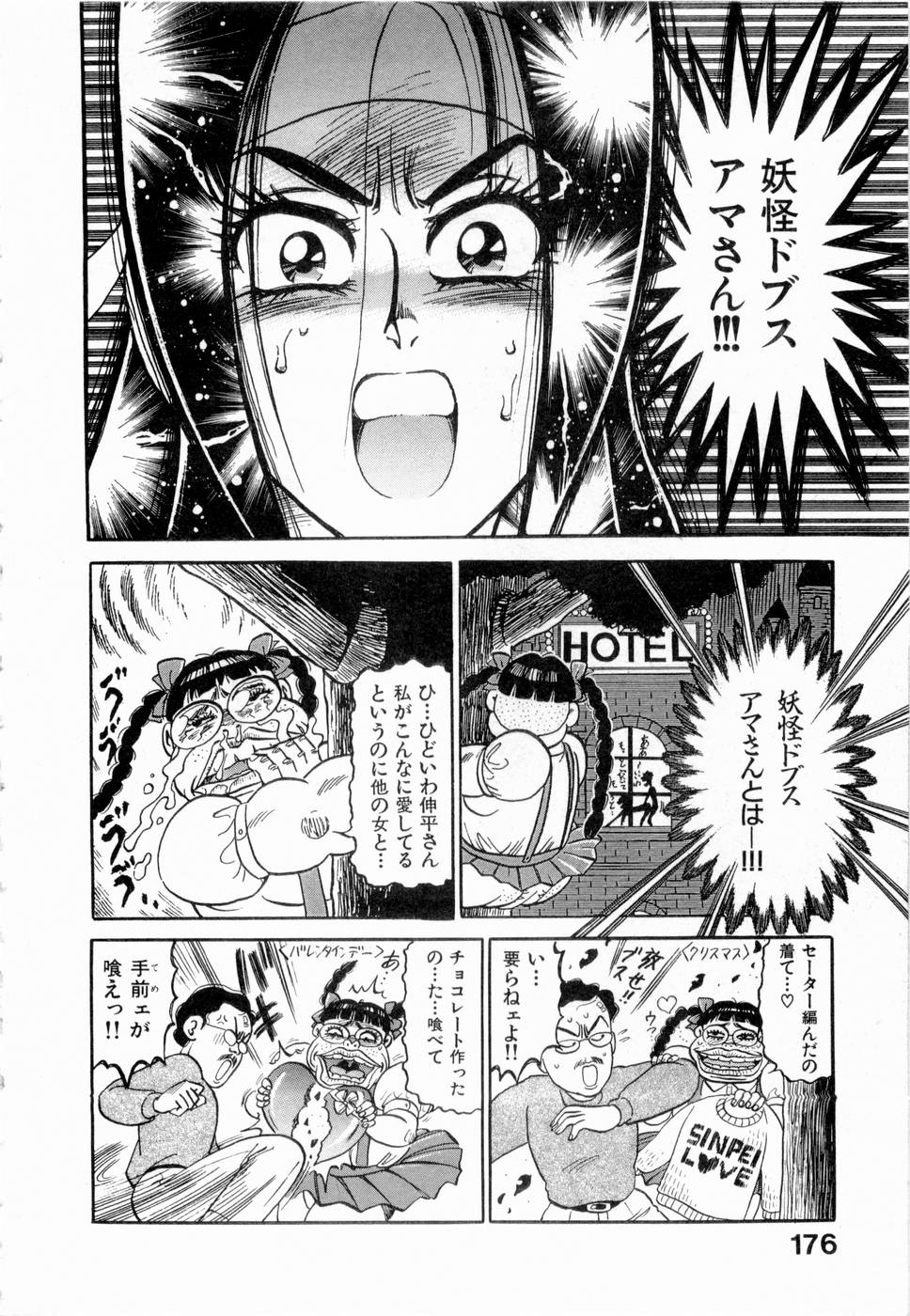 [加藤礼次朗] 神掛里霊子アワー 童子