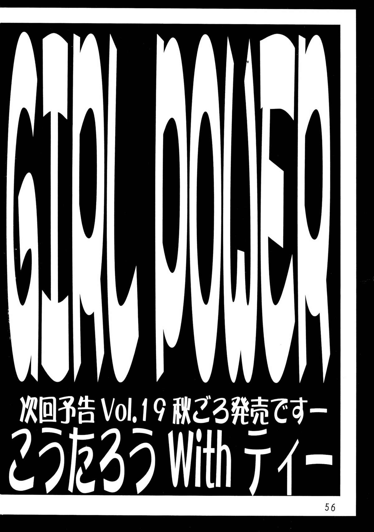 (C66) [こうたろうWithティー (こうたろう, 尾山泰永, てっちゃん)] GIRL POWER Vol.18 (デッド・オア・アライブ)