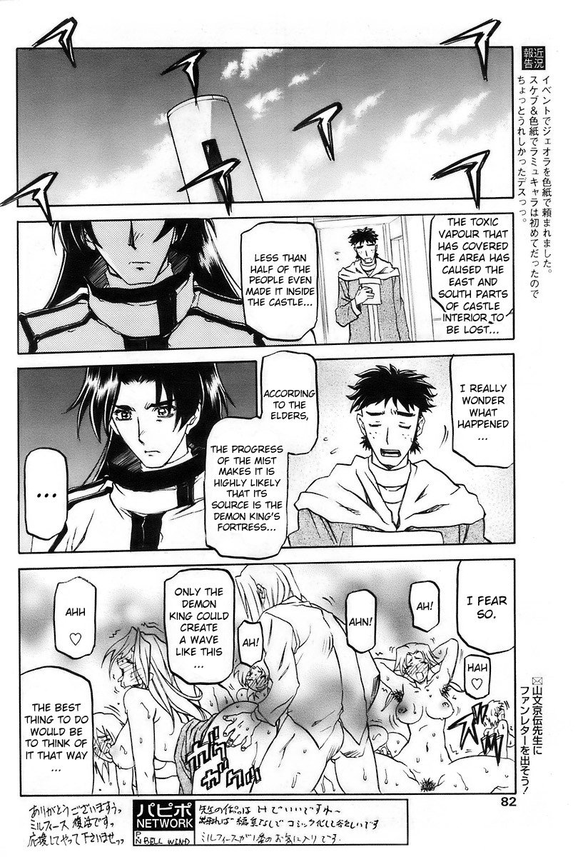 【三文京電】7色のラムロ|七彩のラミュロスコレクション[2005-2007]（英語）