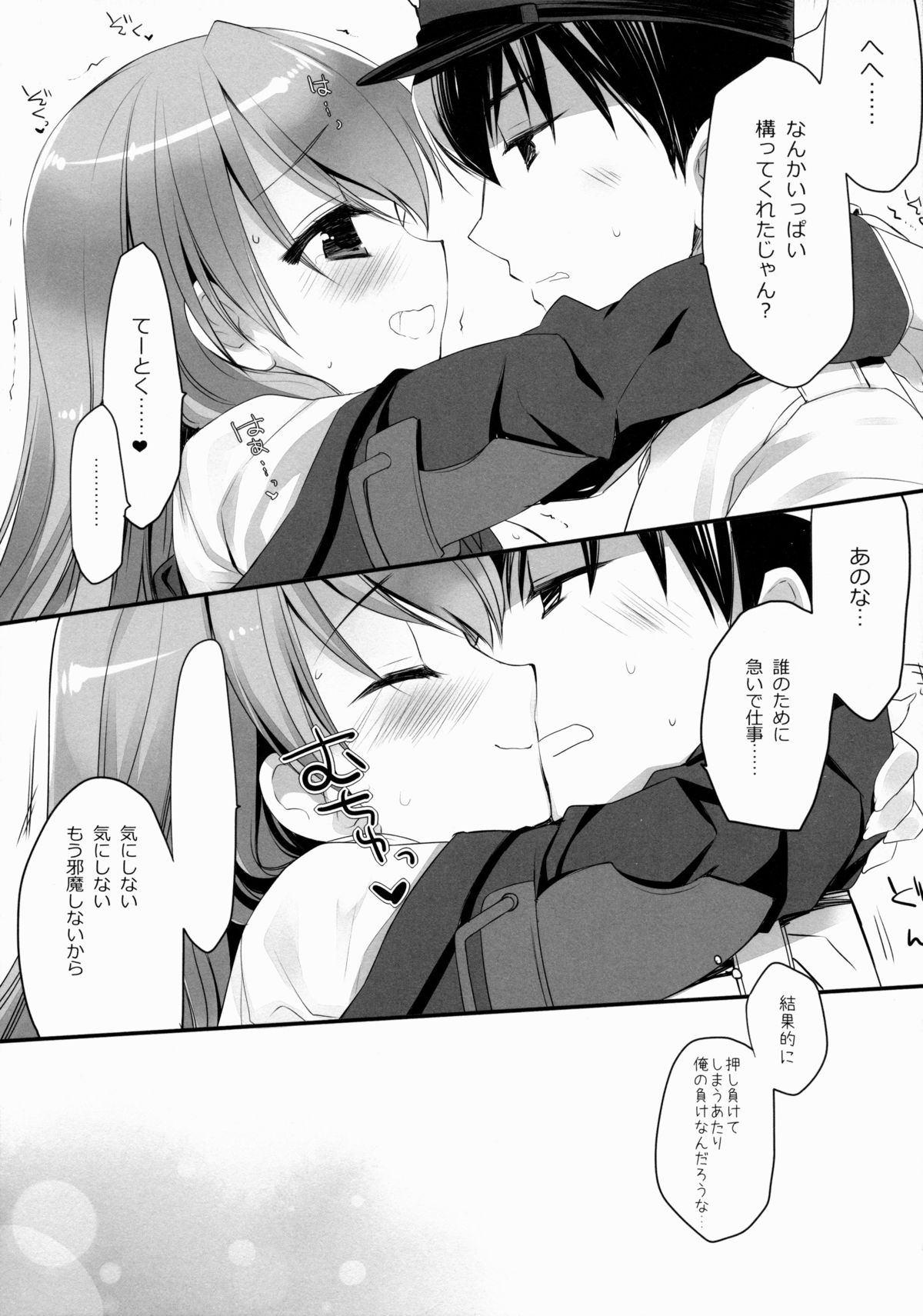 (サンクリ62) [D.N.A.Lab. (ミヤスリサ)] 提督に突撃いたしましょう (艦隊これくしょん -艦これ-)
