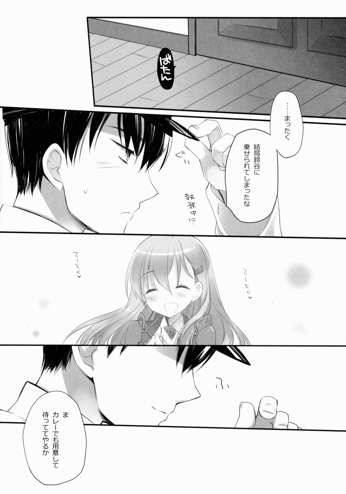 (サンクリ62) [D.N.A.Lab. (ミヤスリサ)] 提督に突撃いたしましょう (艦隊これくしょん -艦これ-)