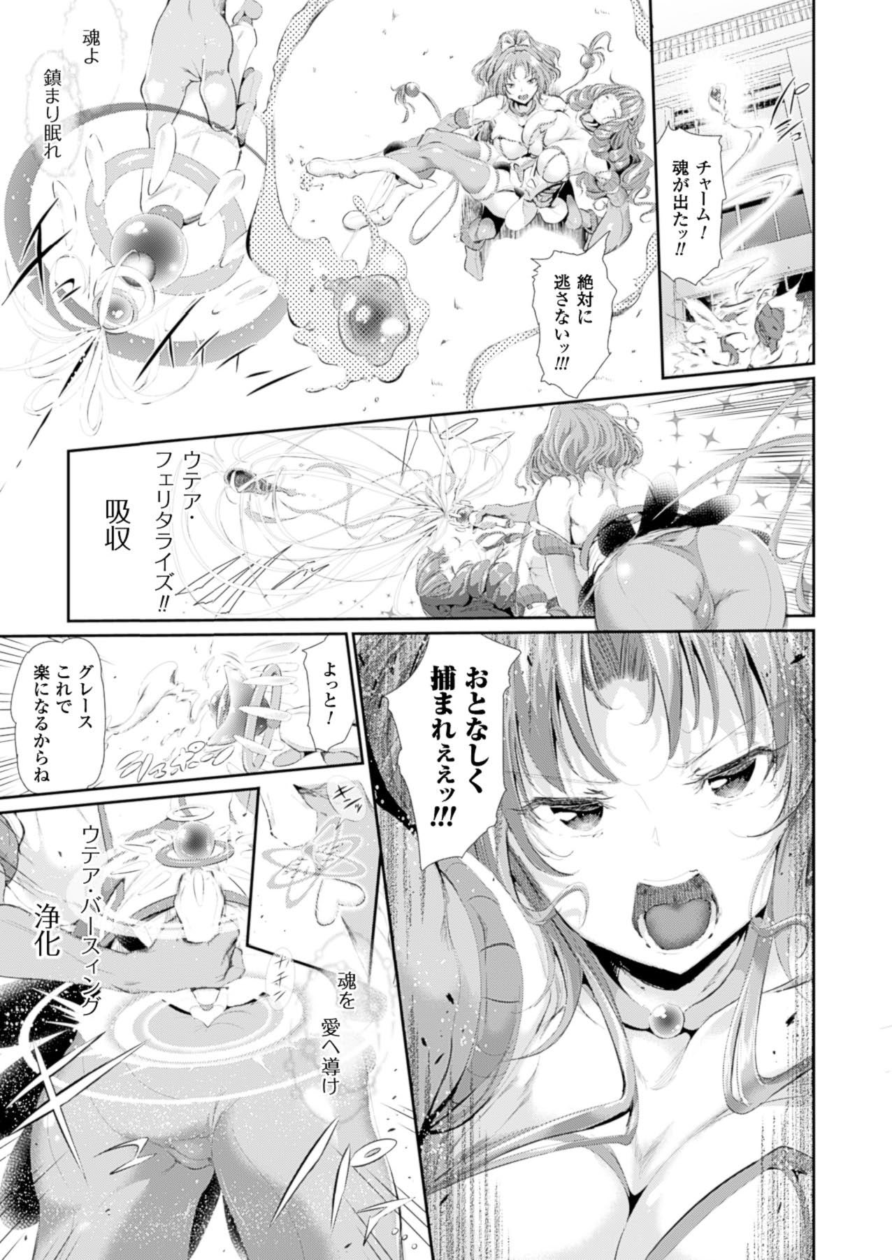コミックアンリアル 2014年4月号 Vol.48 [DL版]