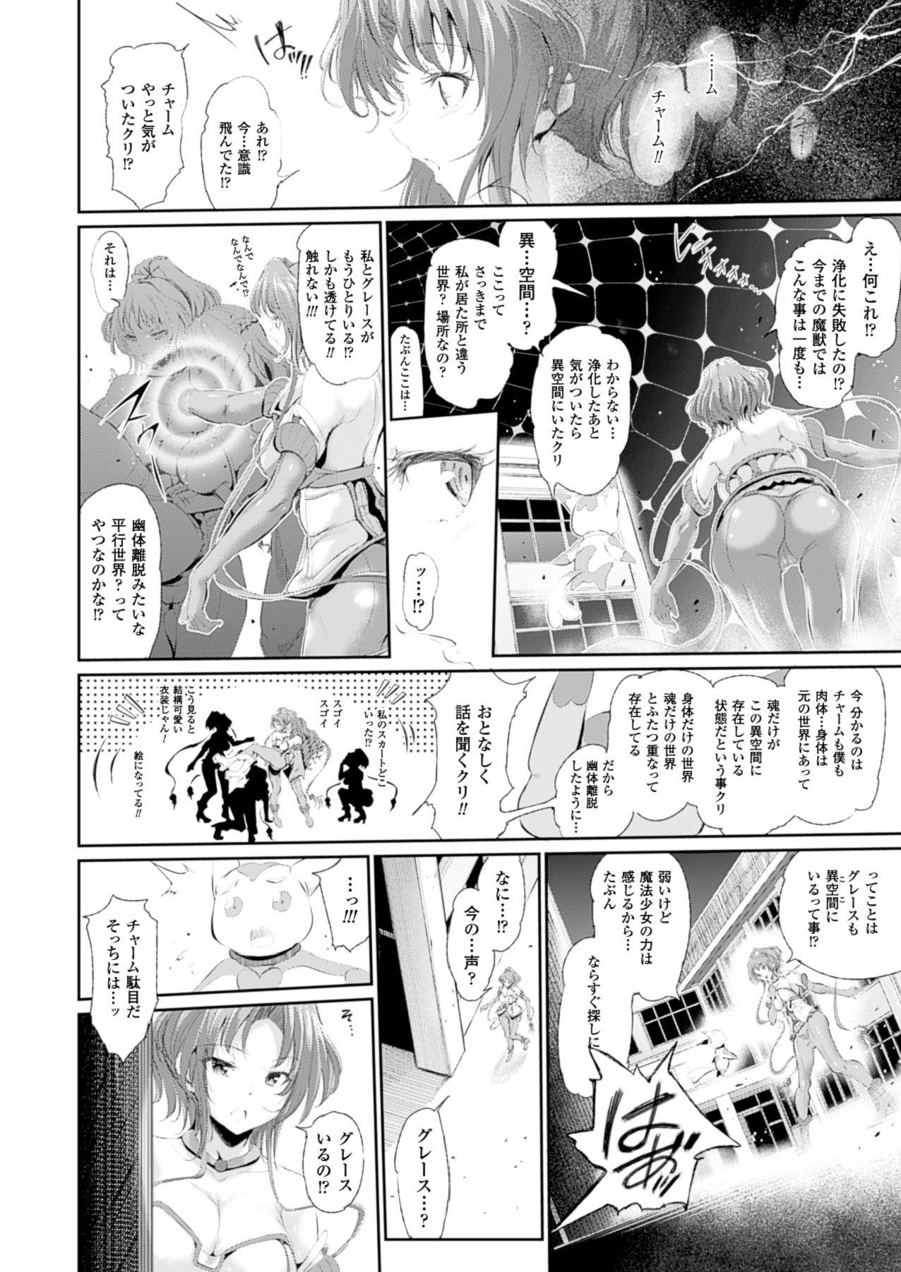 コミックアンリアル 2014年4月号 Vol.48 [DL版]