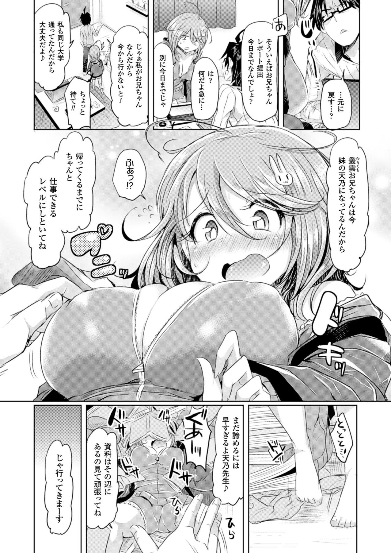 コミックアンリアル 2014年4月号 Vol.48 [DL版]