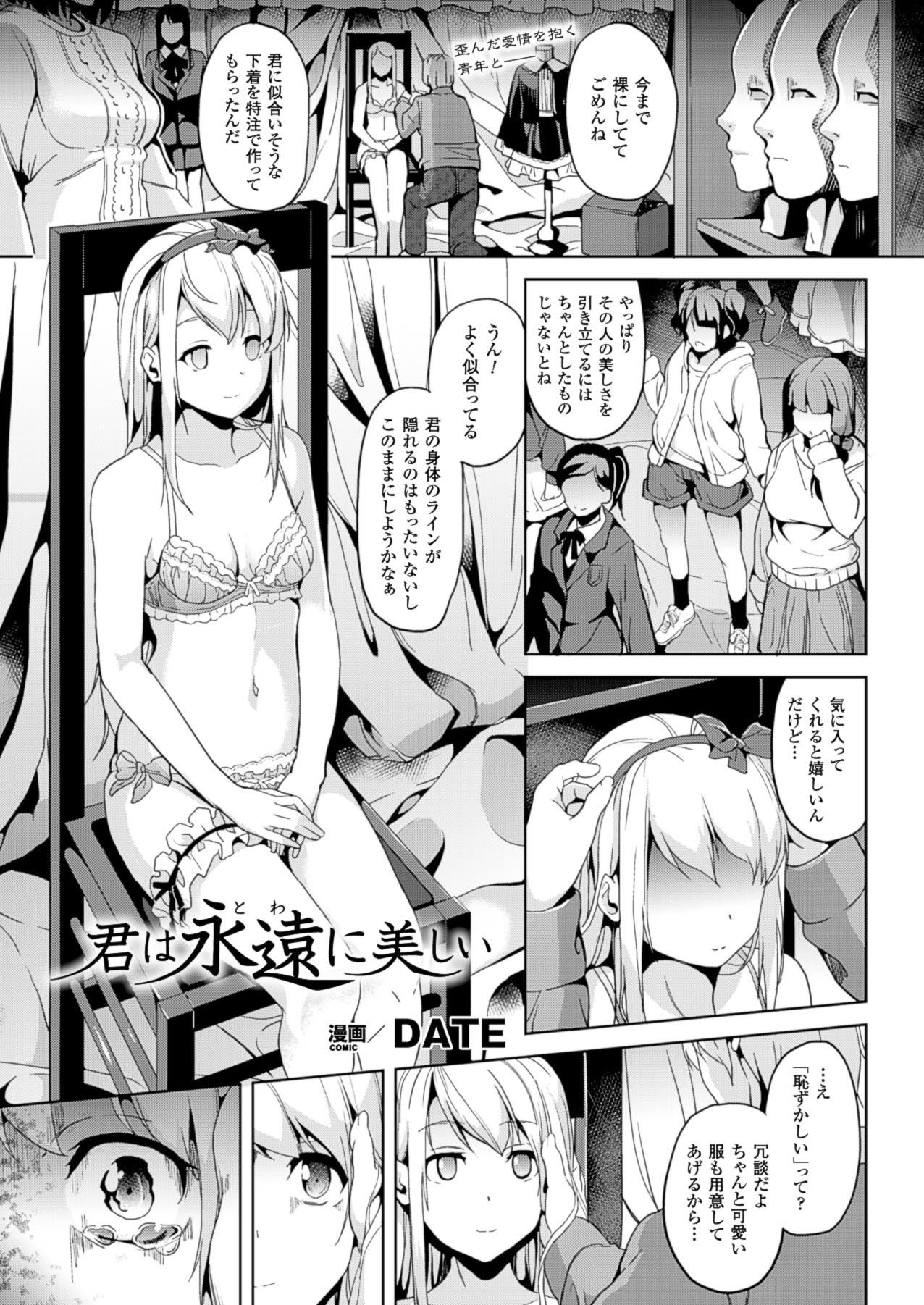コミックアンリアル 2014年4月号 Vol.48 [DL版]
