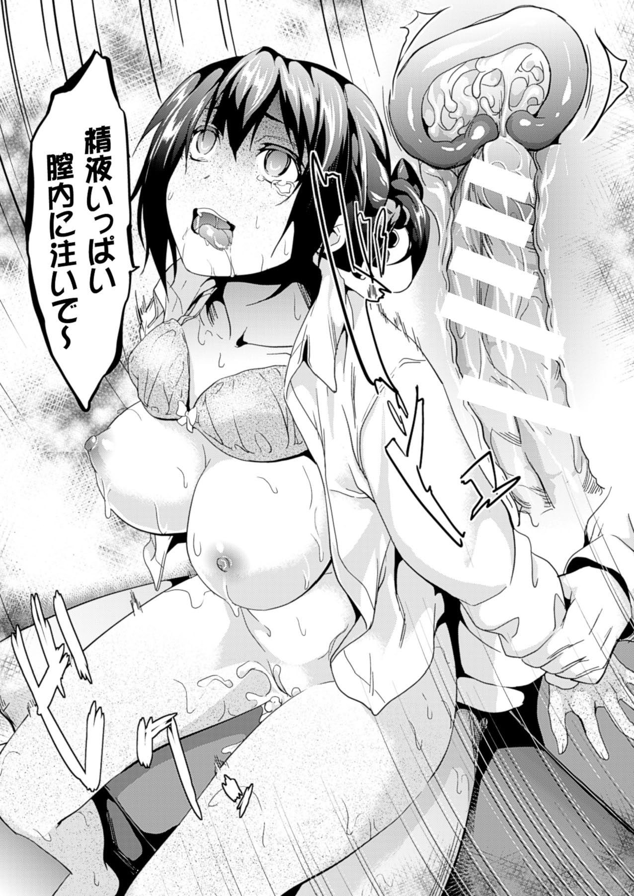 コミックアンリアル 2014年4月号 Vol.48 [DL版]