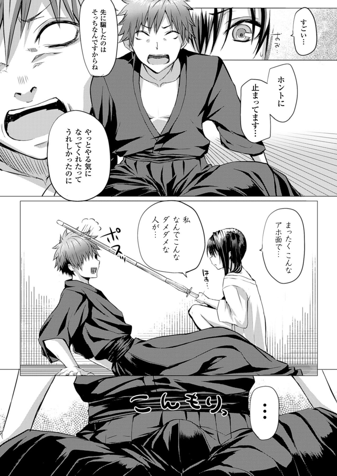 コミックアンリアル 2014年4月号 Vol.48 [DL版]