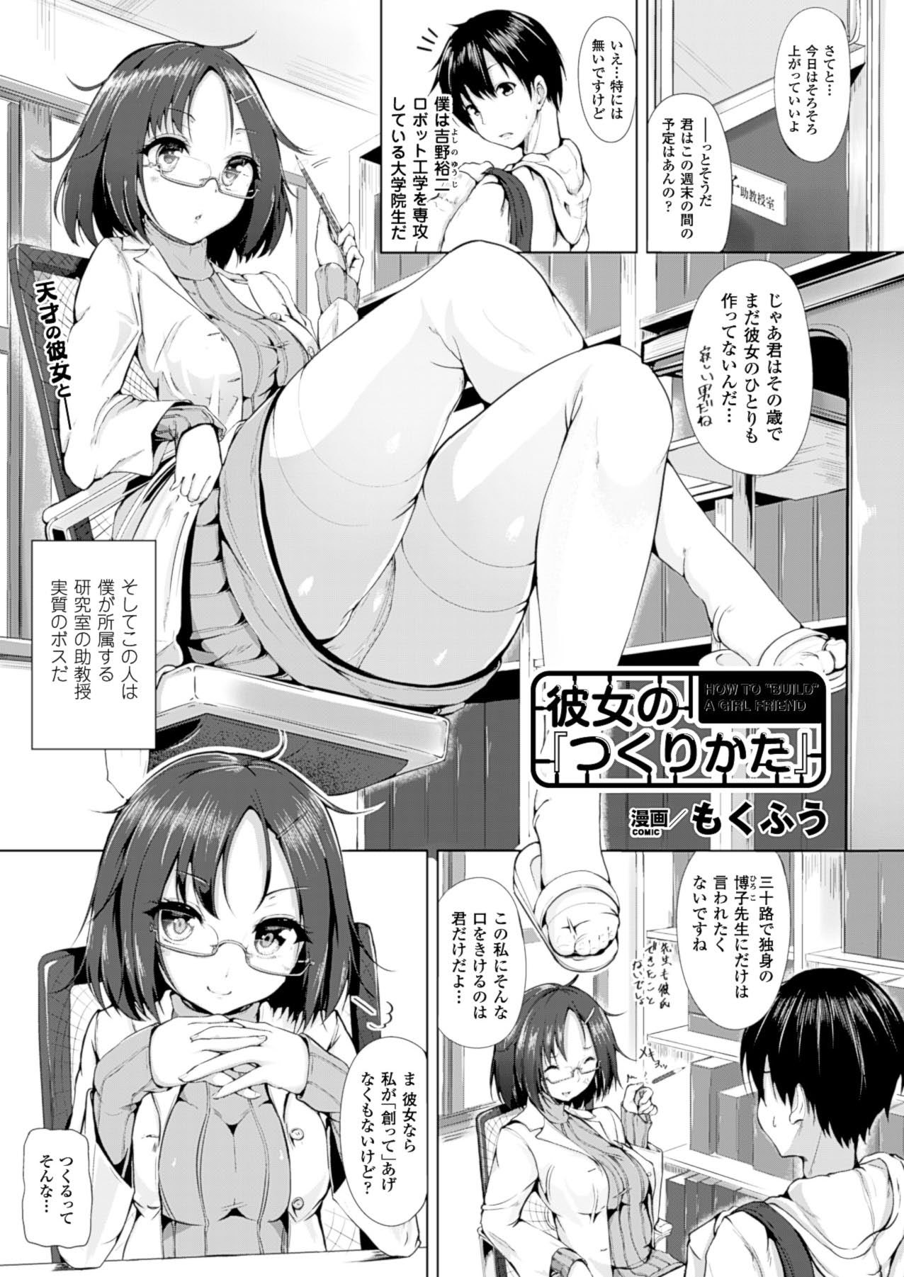 コミックアンリアル 2014年4月号 Vol.48 [DL版]