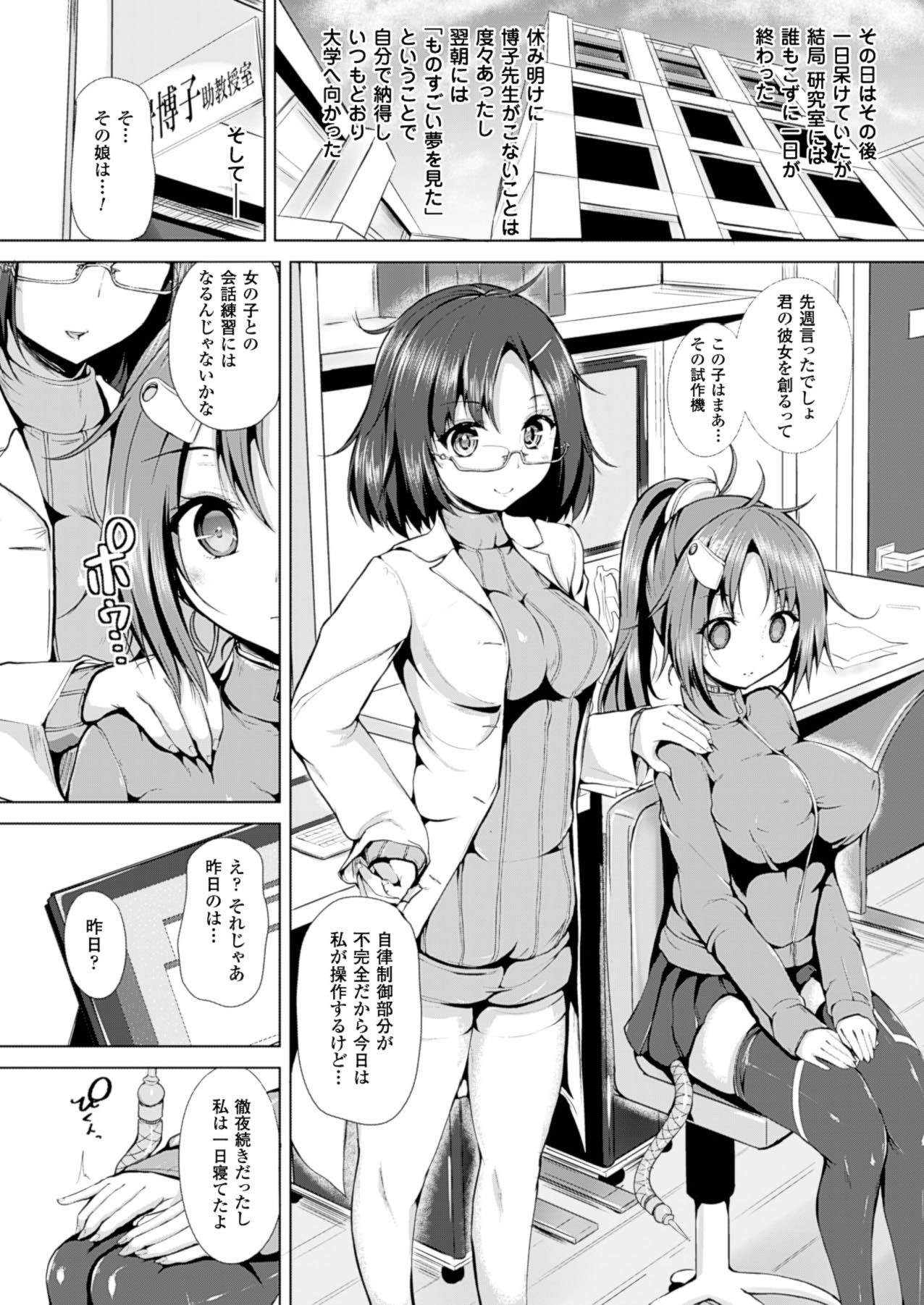 コミックアンリアル 2014年4月号 Vol.48 [DL版]