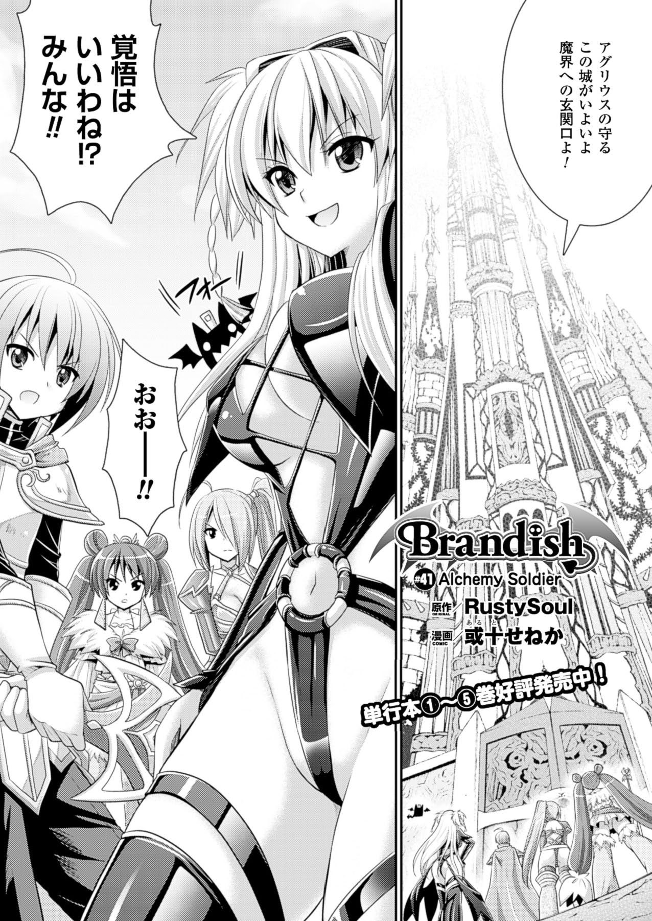 コミックアンリアル 2014年4月号 Vol.48 [DL版]