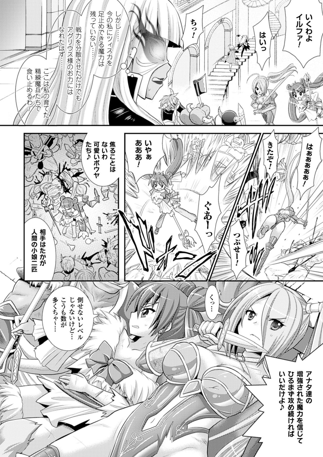 コミックアンリアル 2014年4月号 Vol.48 [DL版]