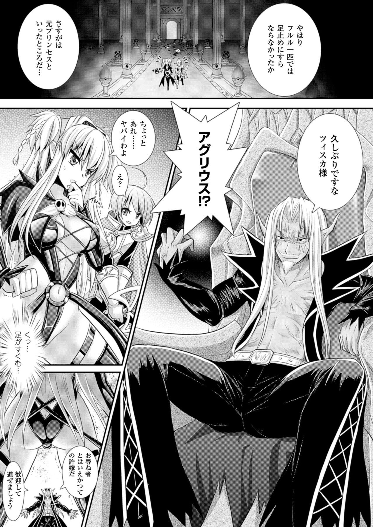 コミックアンリアル 2014年4月号 Vol.48 [DL版]