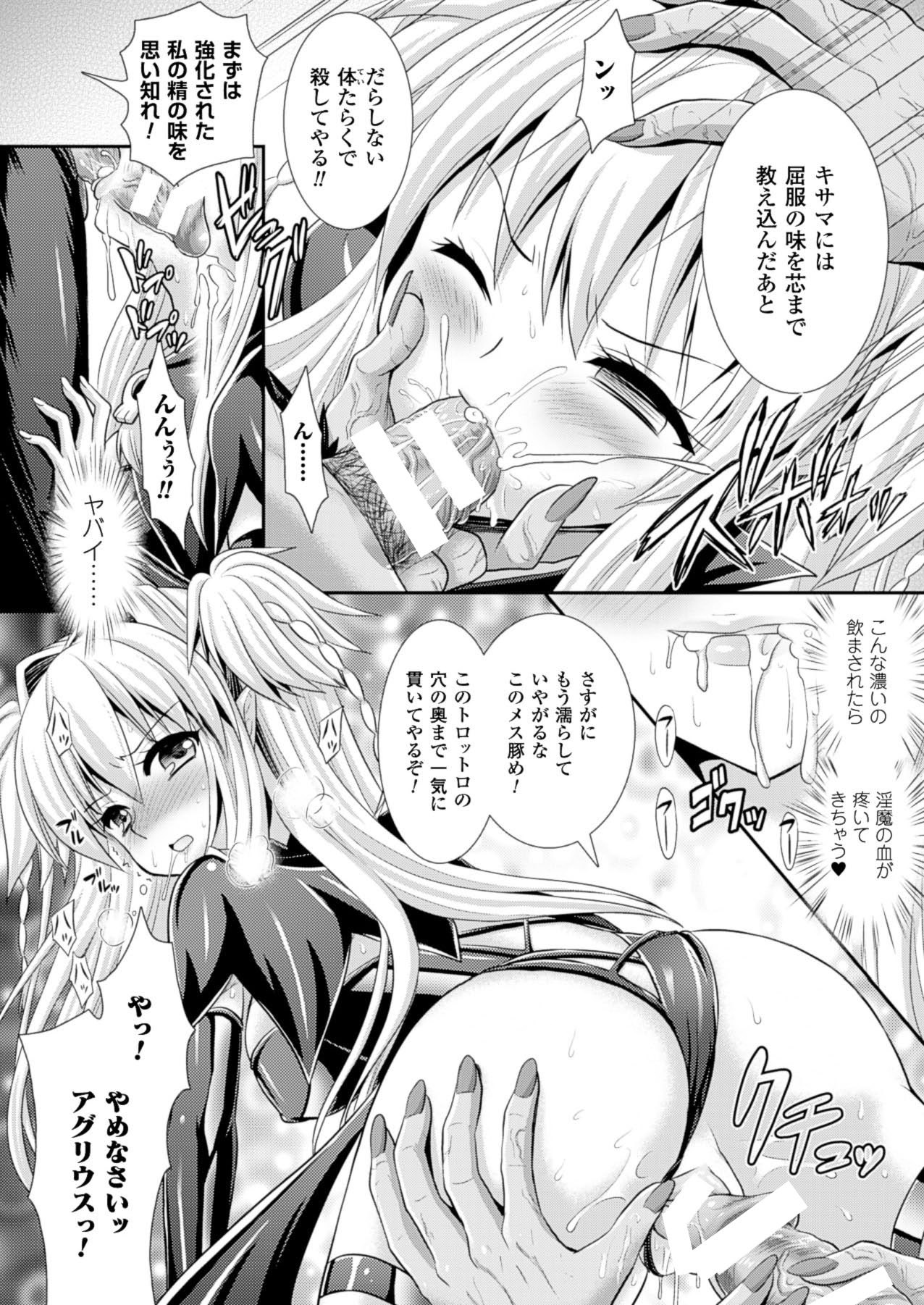 コミックアンリアル 2014年4月号 Vol.48 [DL版]