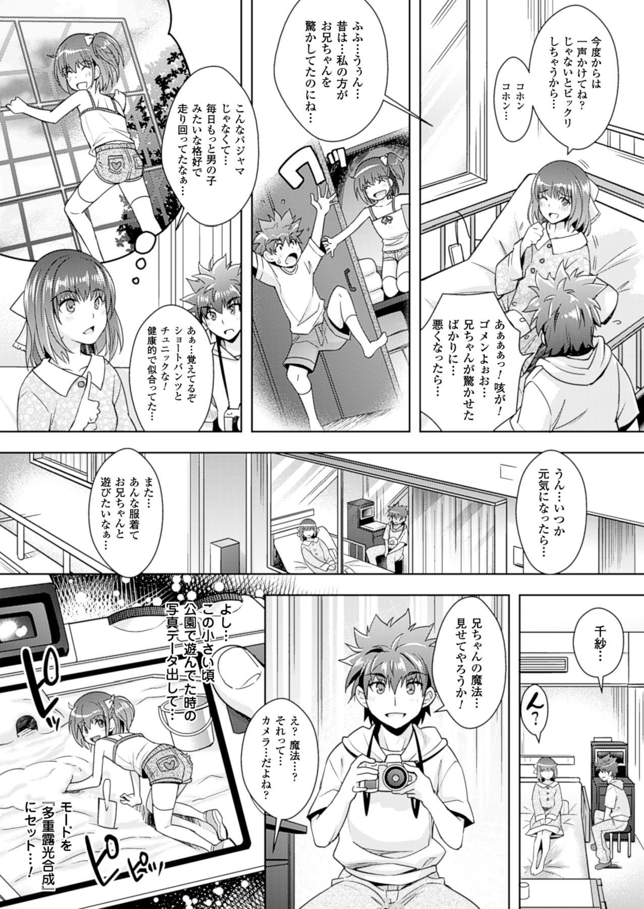 コミックアンリアル 2014年4月号 Vol.48 [DL版]