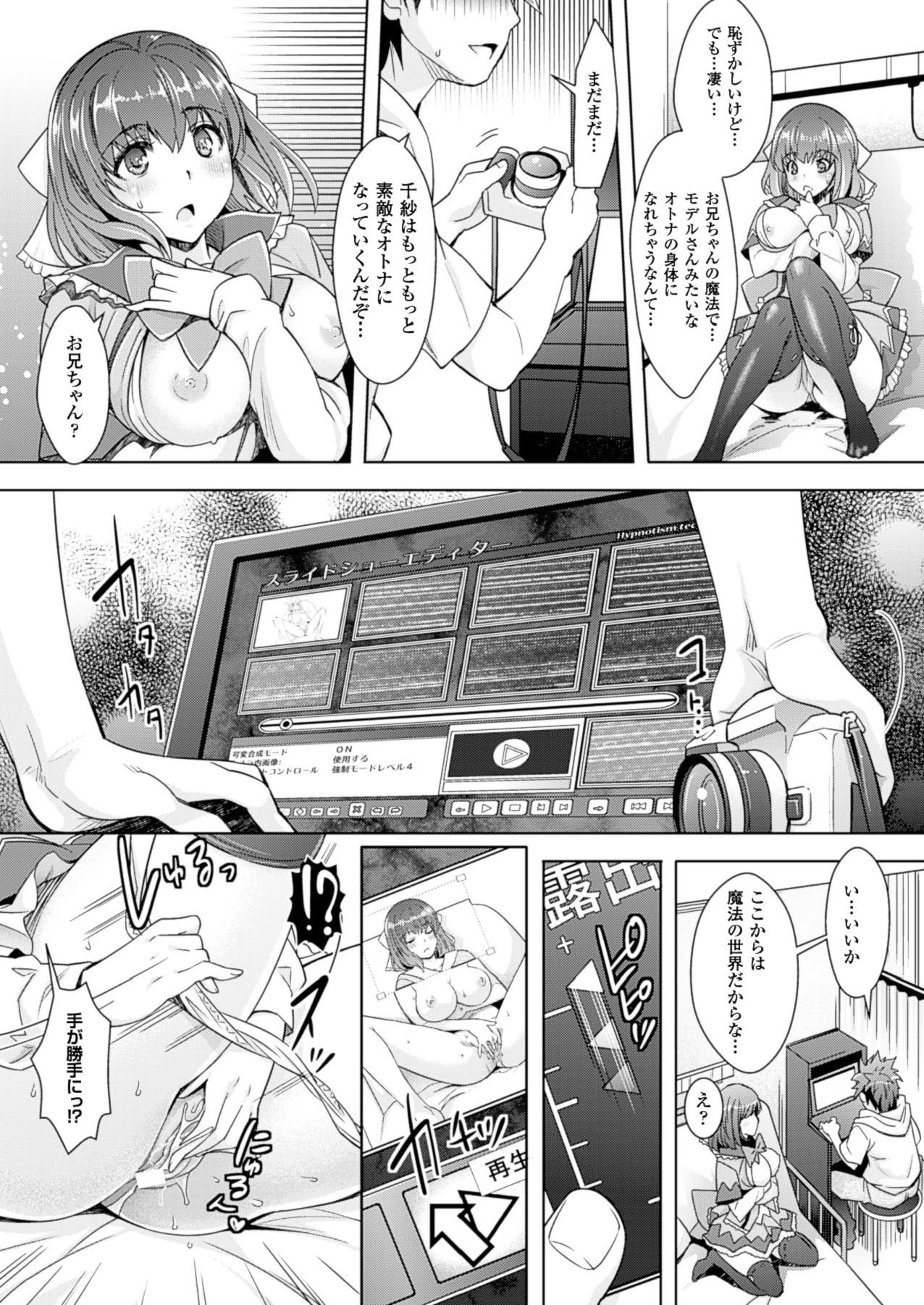 コミックアンリアル 2014年4月号 Vol.48 [DL版]