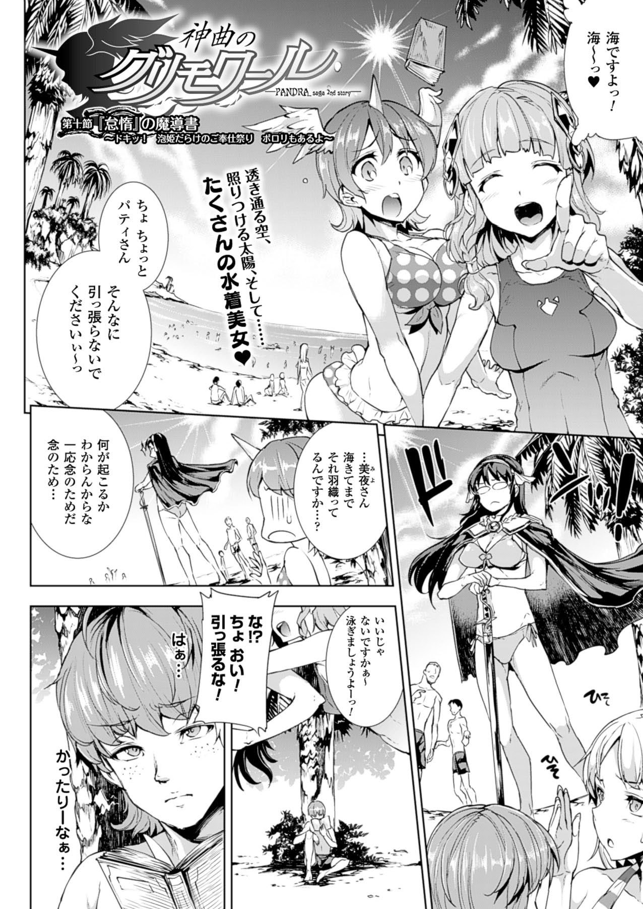 コミックアンリアル 2014年4月号 Vol.48 [DL版]