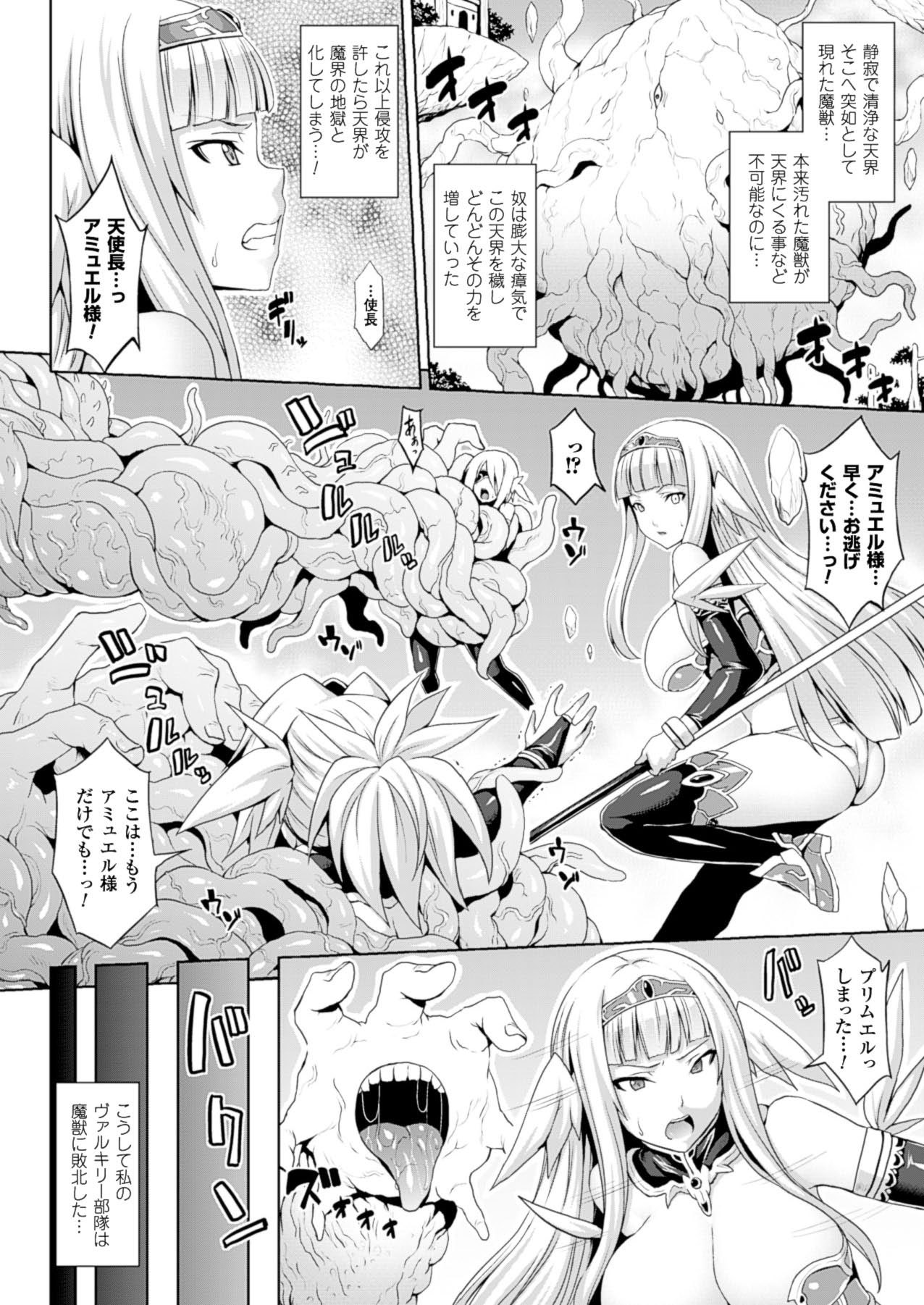 コミックアンリアル 2014年4月号 Vol.48 [DL版]