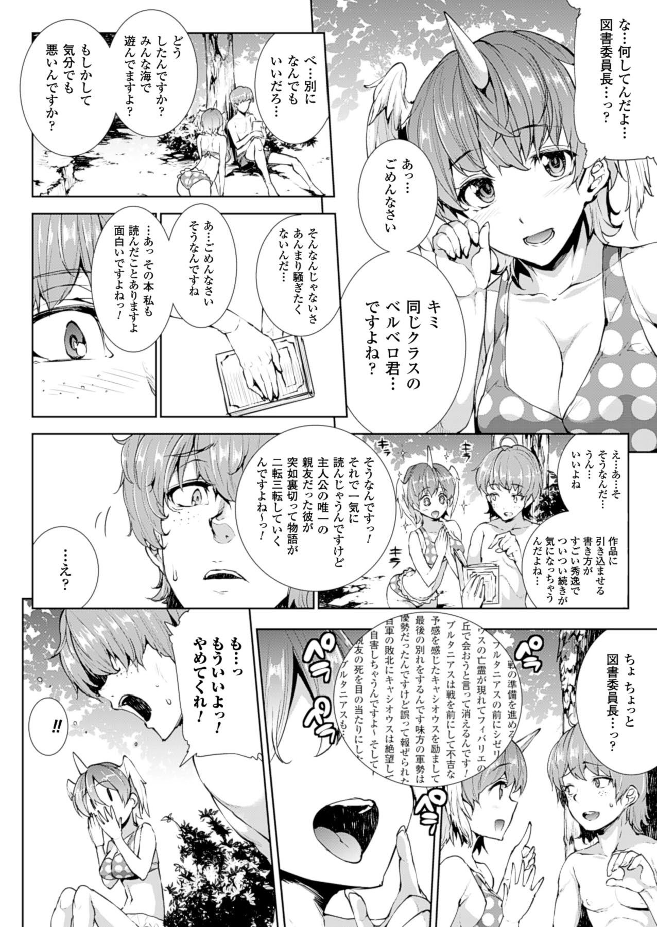 コミックアンリアル 2014年4月号 Vol.48 [DL版]