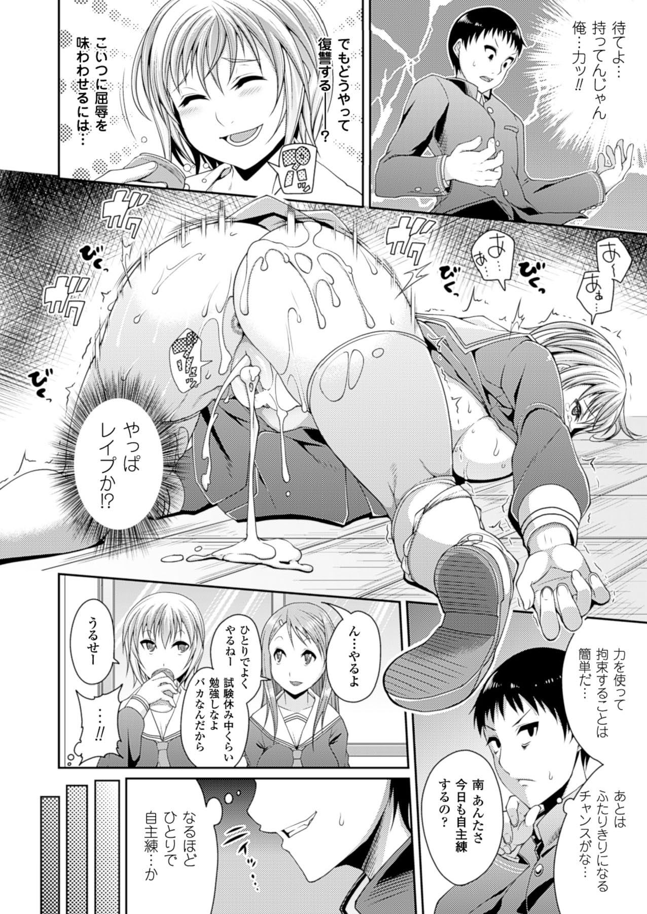 コミックアンリアル 2014年4月号 Vol.48 [DL版]